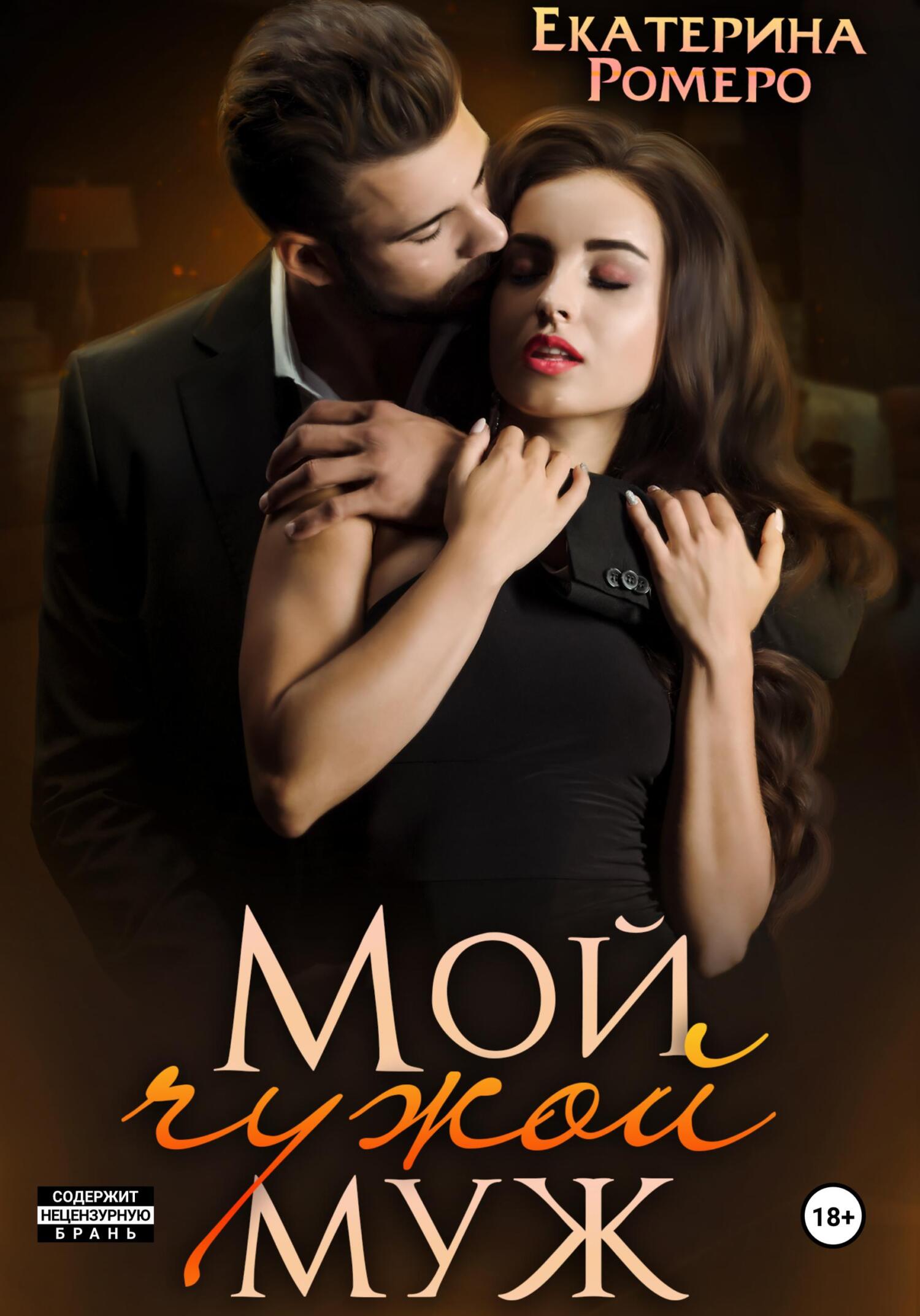 Секстері бар орыс аналар