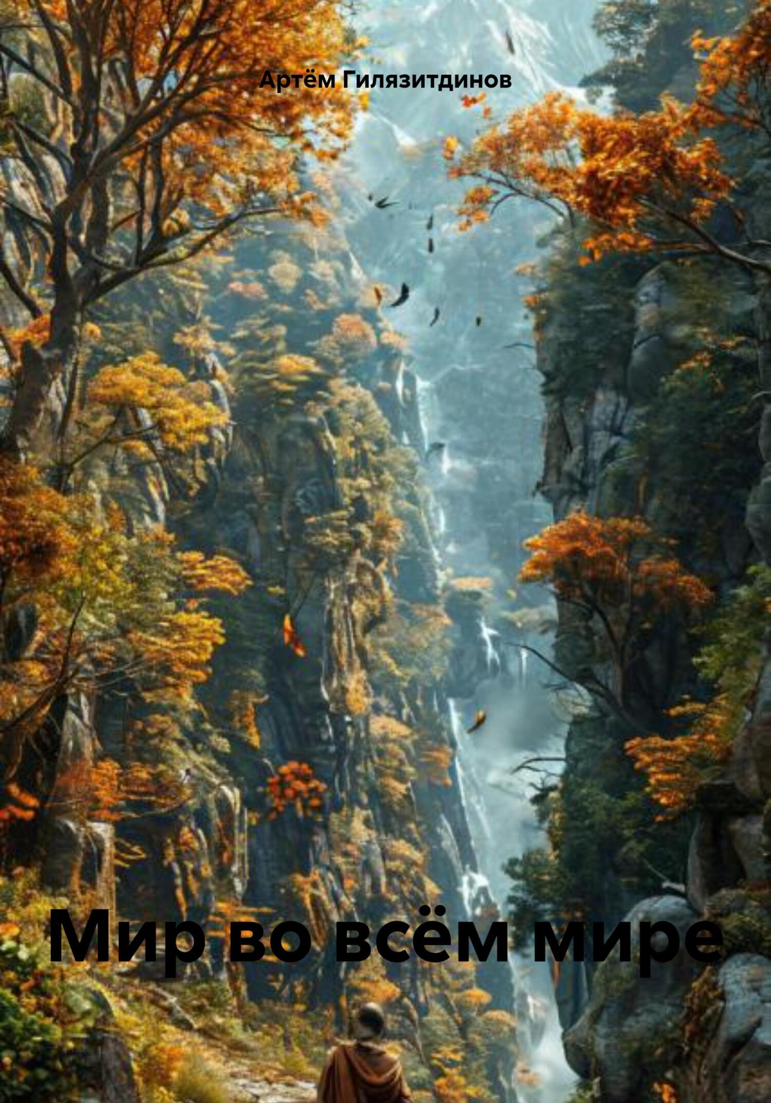 Men Primorsk o‘lkasi, Artem shahridan lezbiyan qidiryapman.