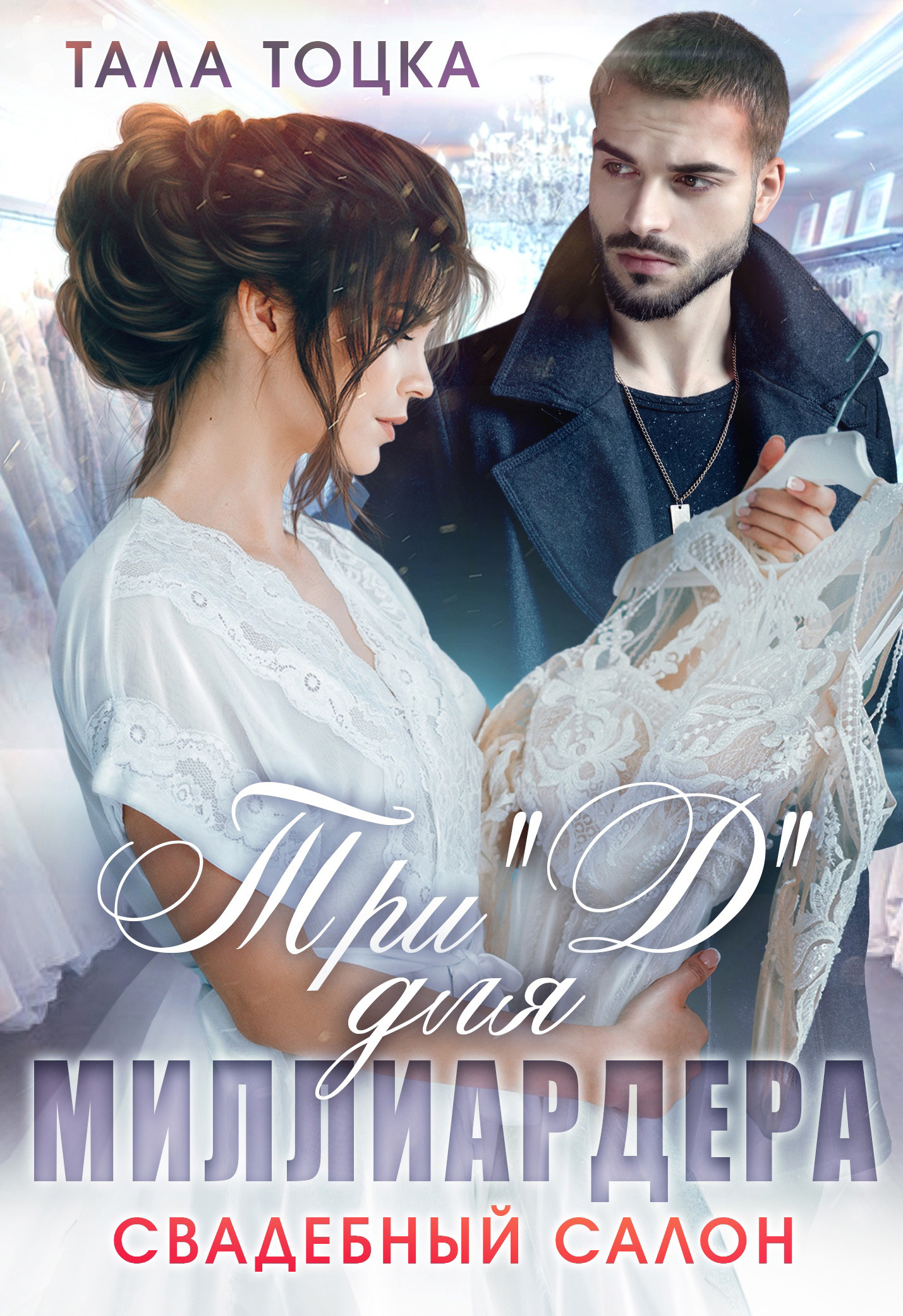 Үштік секс dbltj Уфадағы кездейсоқ жыныстық қатынас