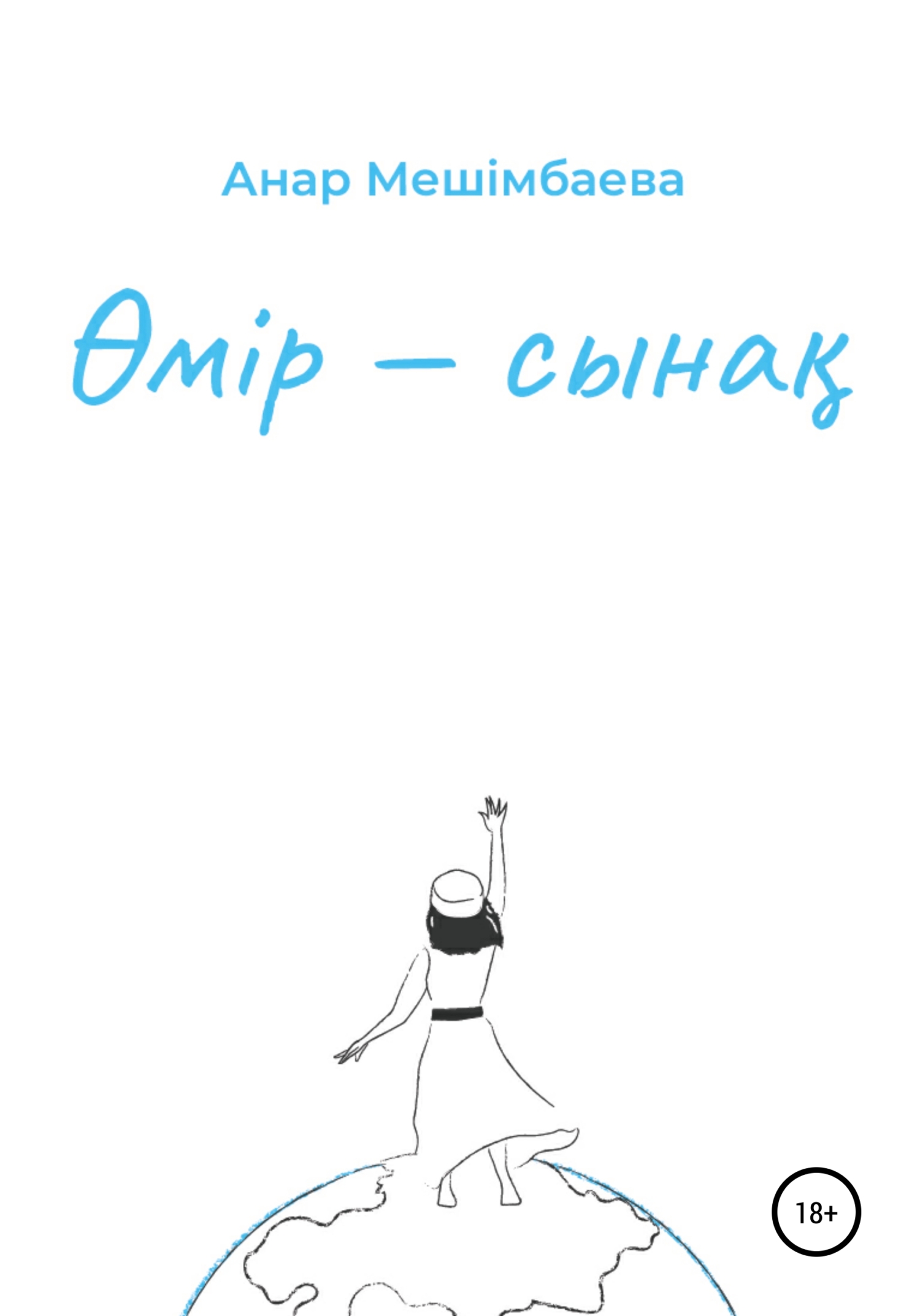 Порно жұлдыз