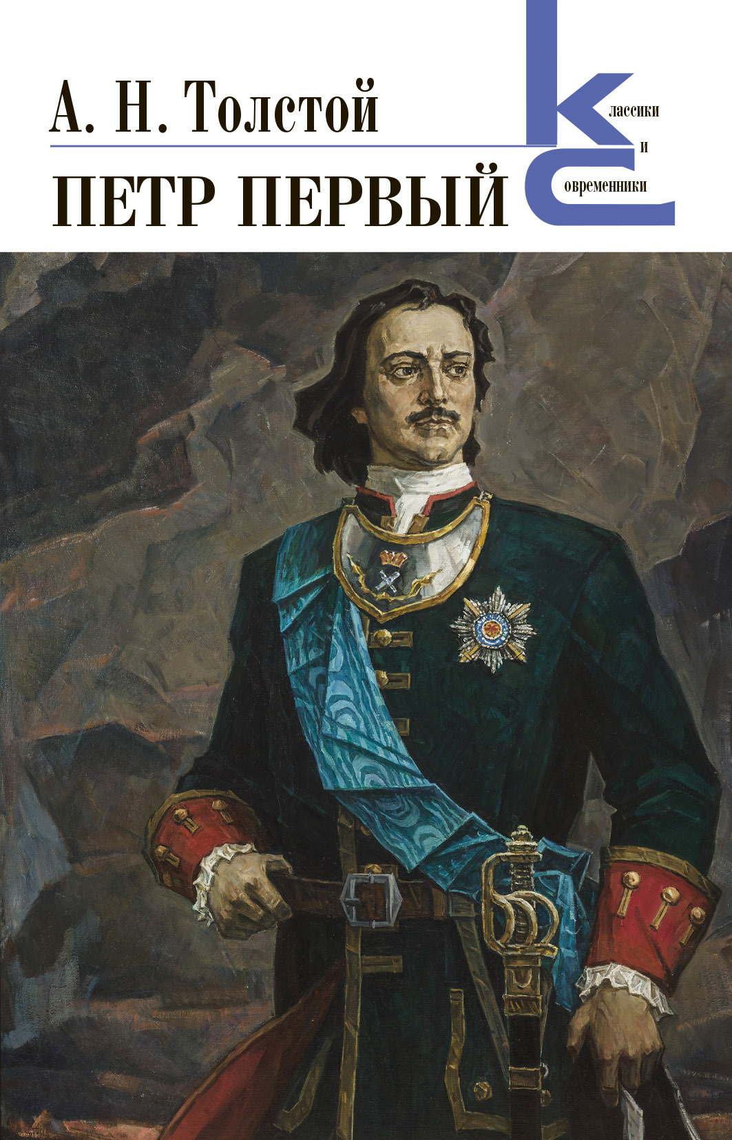 Алексей Толстой секс