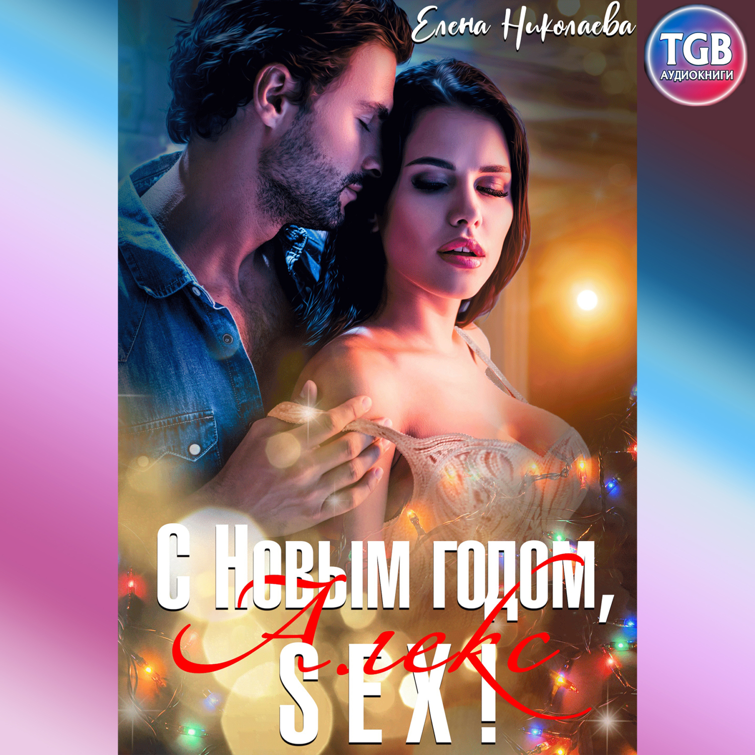 Әуесқойлық порно: Әкесі қызын азғырып, желіде селфи жасайды