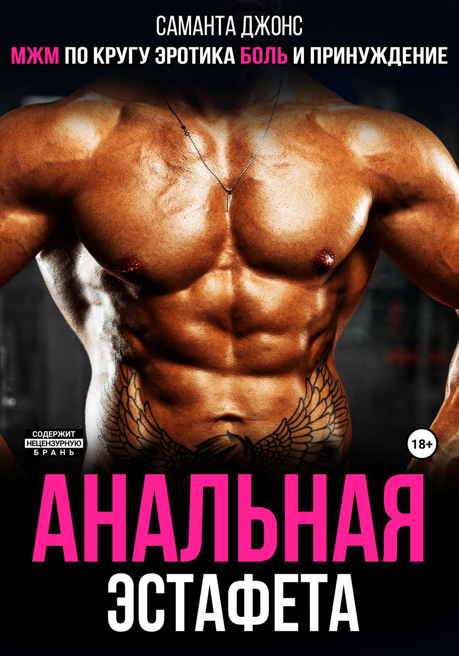 Үлкен мүшесі бар екі транни