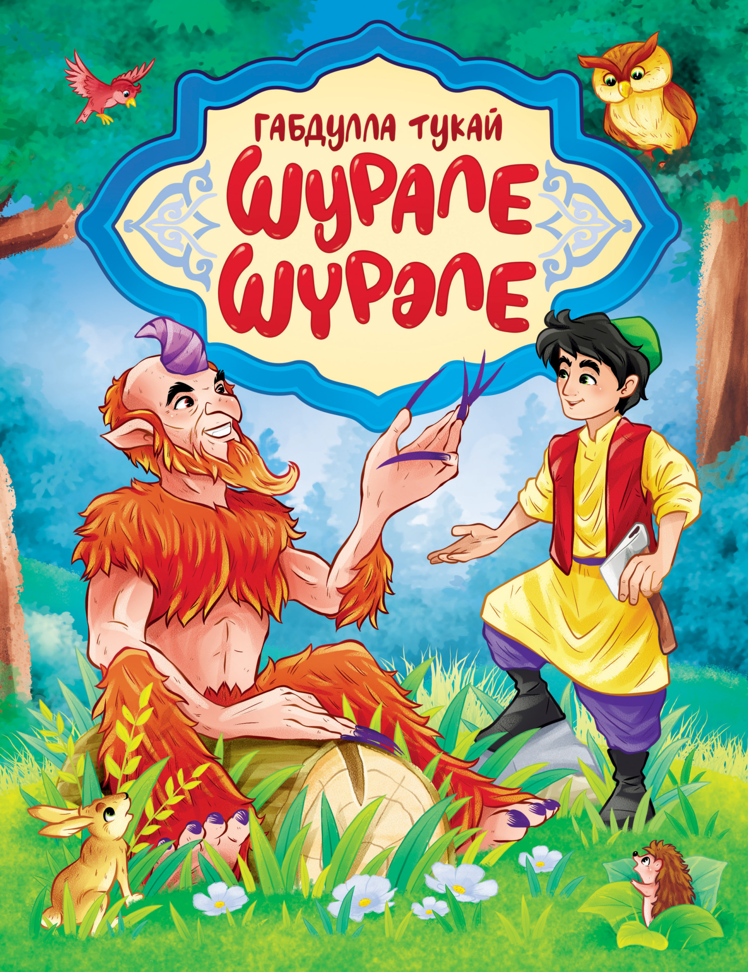 Транссексуалдарға шолулар