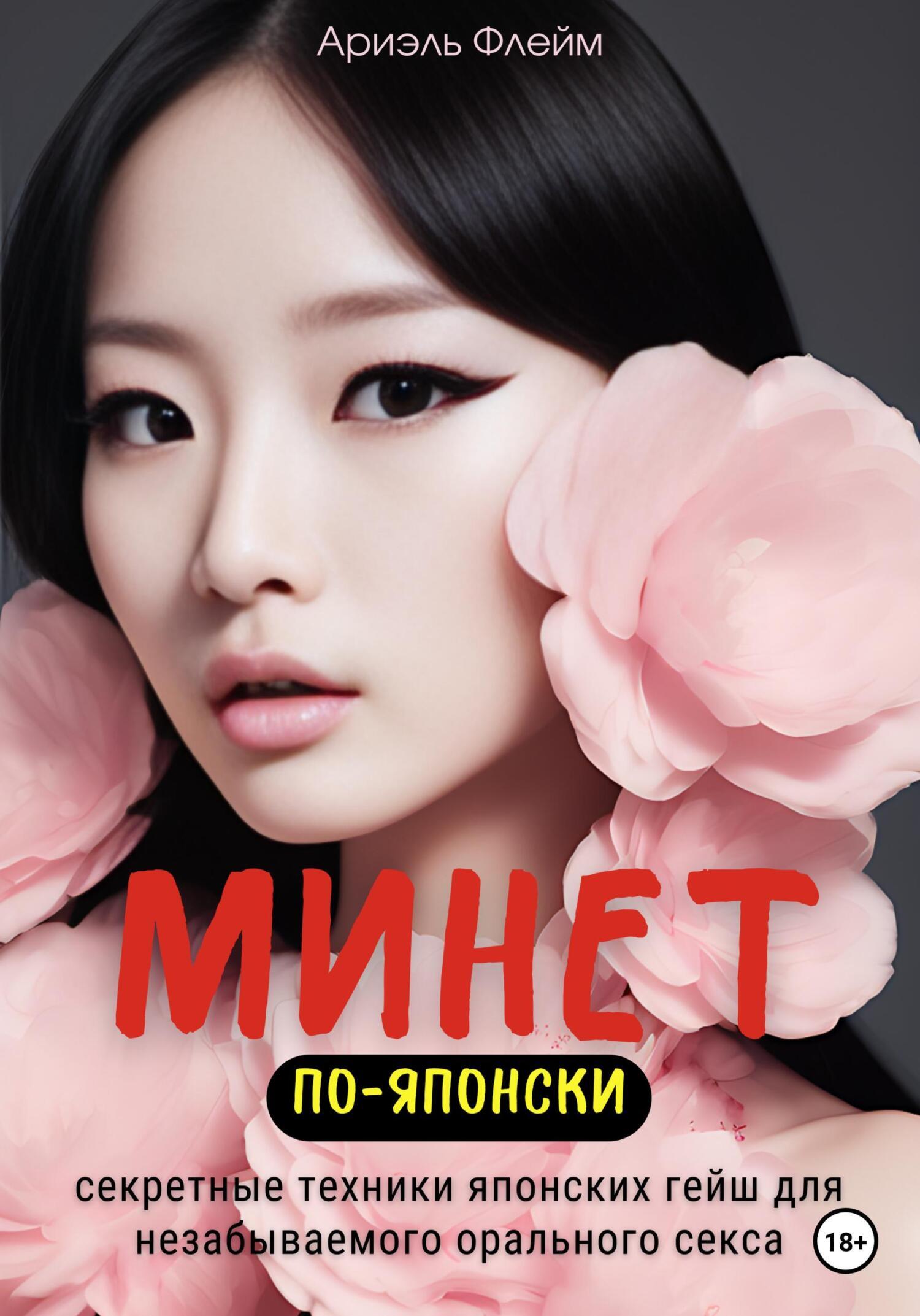 Скачать Бесплатно Книгу Оральный Секс Скачать Бесплатно Книгу Оральный Секс