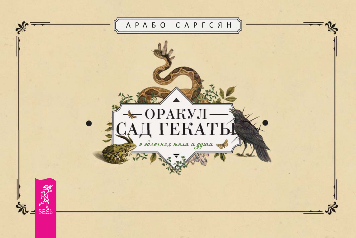 Ол трахты сұрады