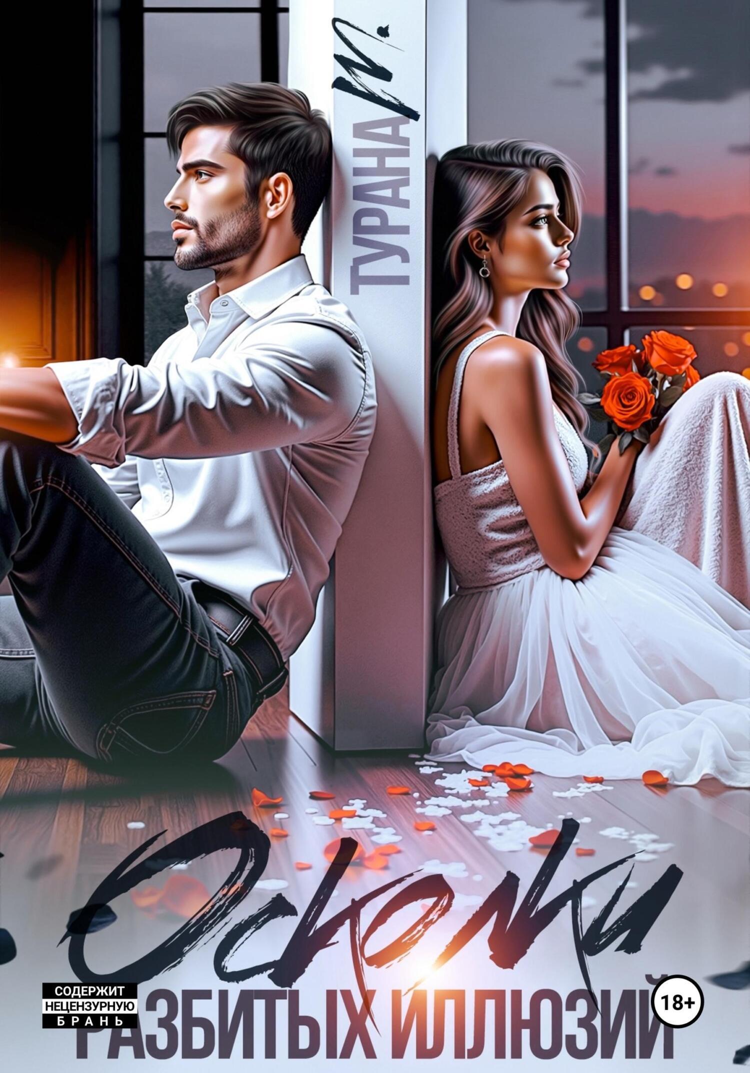 Орыс лесбиянкалары орманда