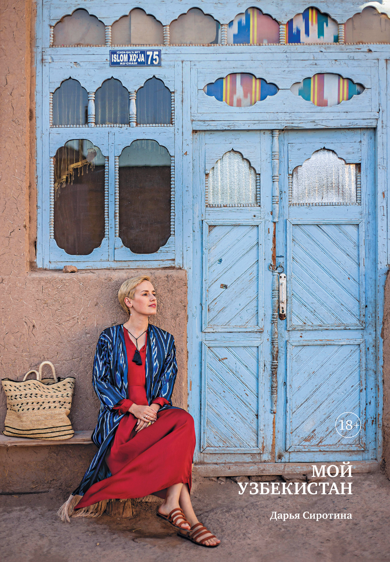 Порно фильм: Жас әйел