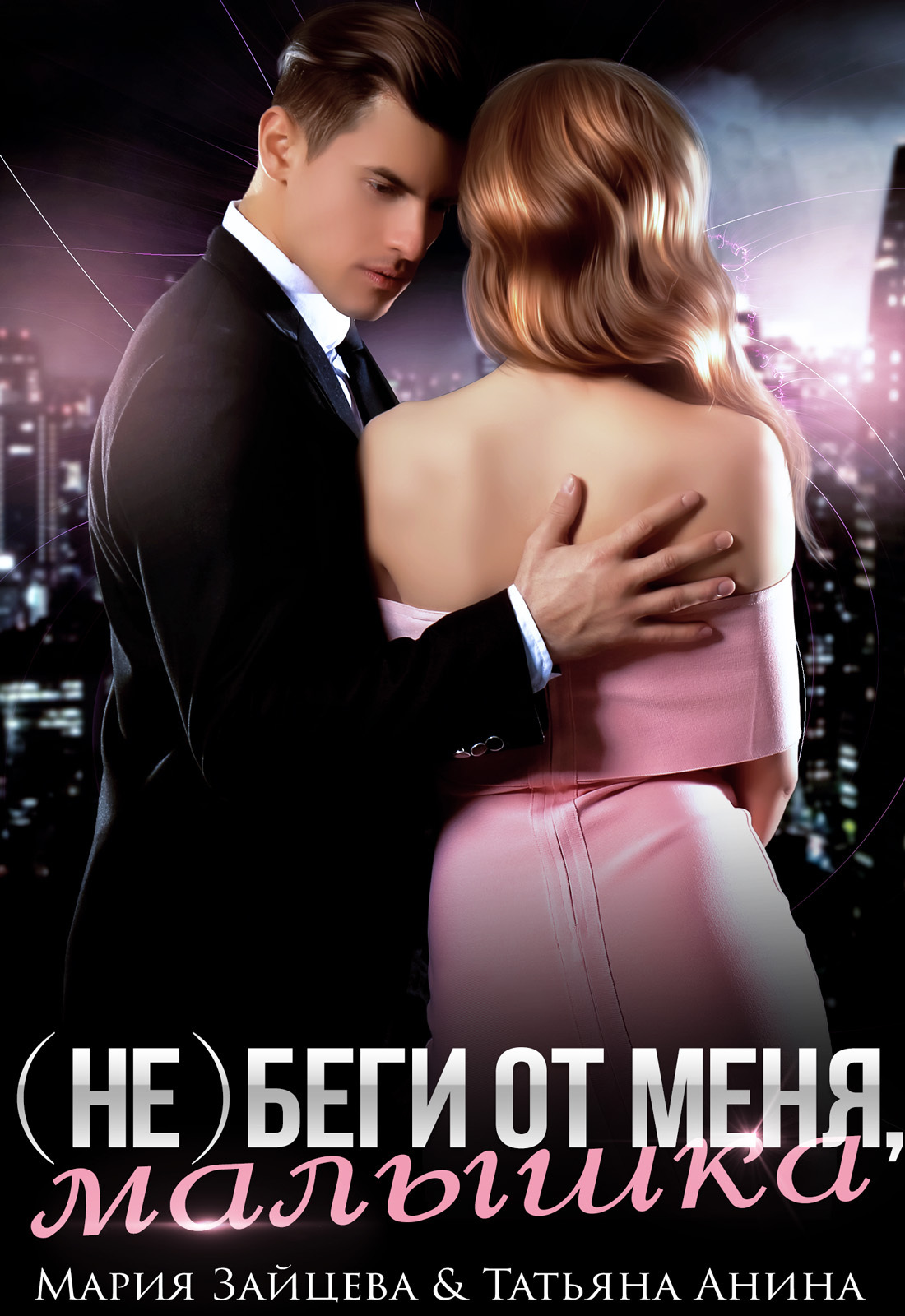 Орысша атамен секс Желідегі порнографияны қараңыз