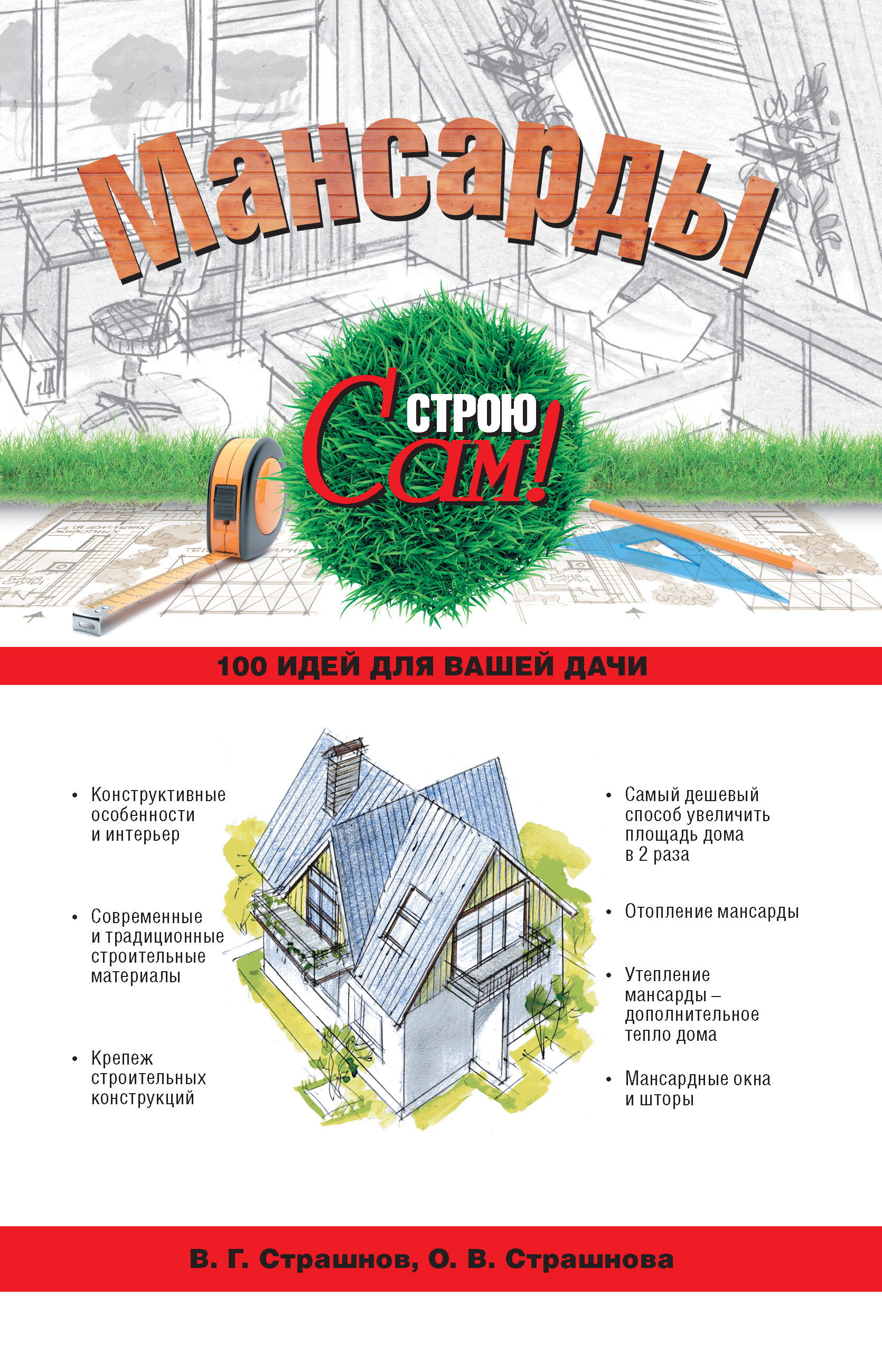 Мансарда соратын мүшесі Мансарда соратын мүшесі