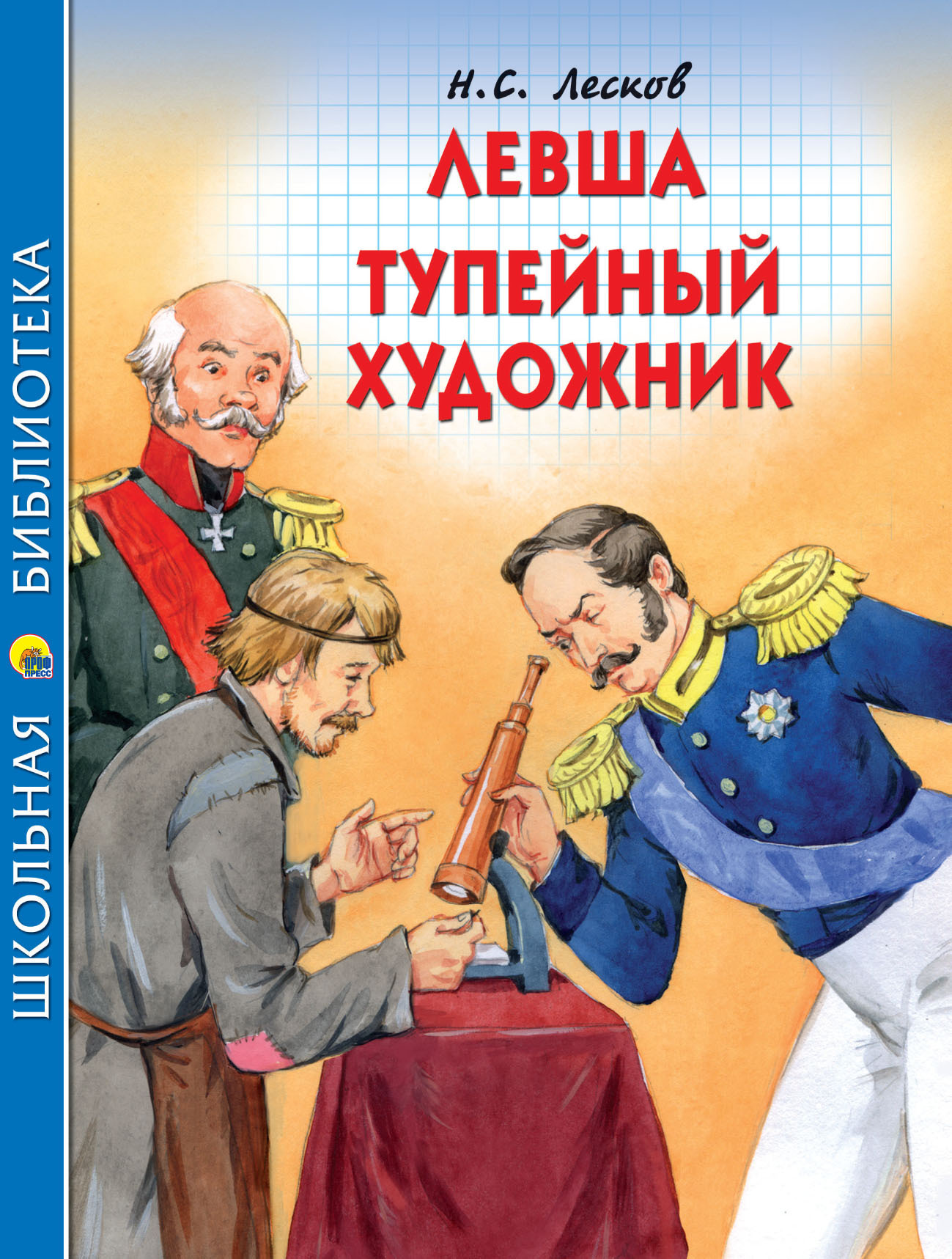 Русское Порно Старинную Сказку Левша