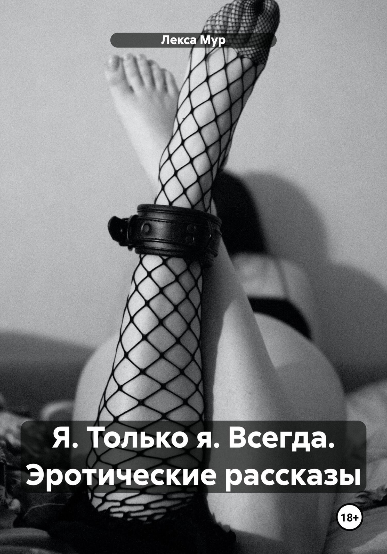 Читать Красивую Эротику Читать Красивую Эротику