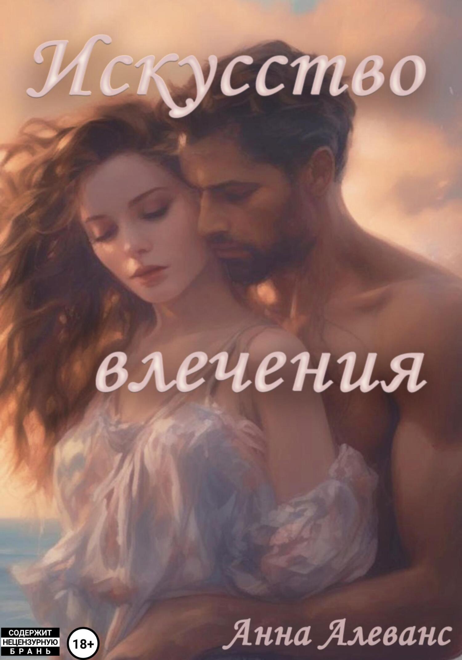 Современные Романы Эротика Современные Романы Эротика