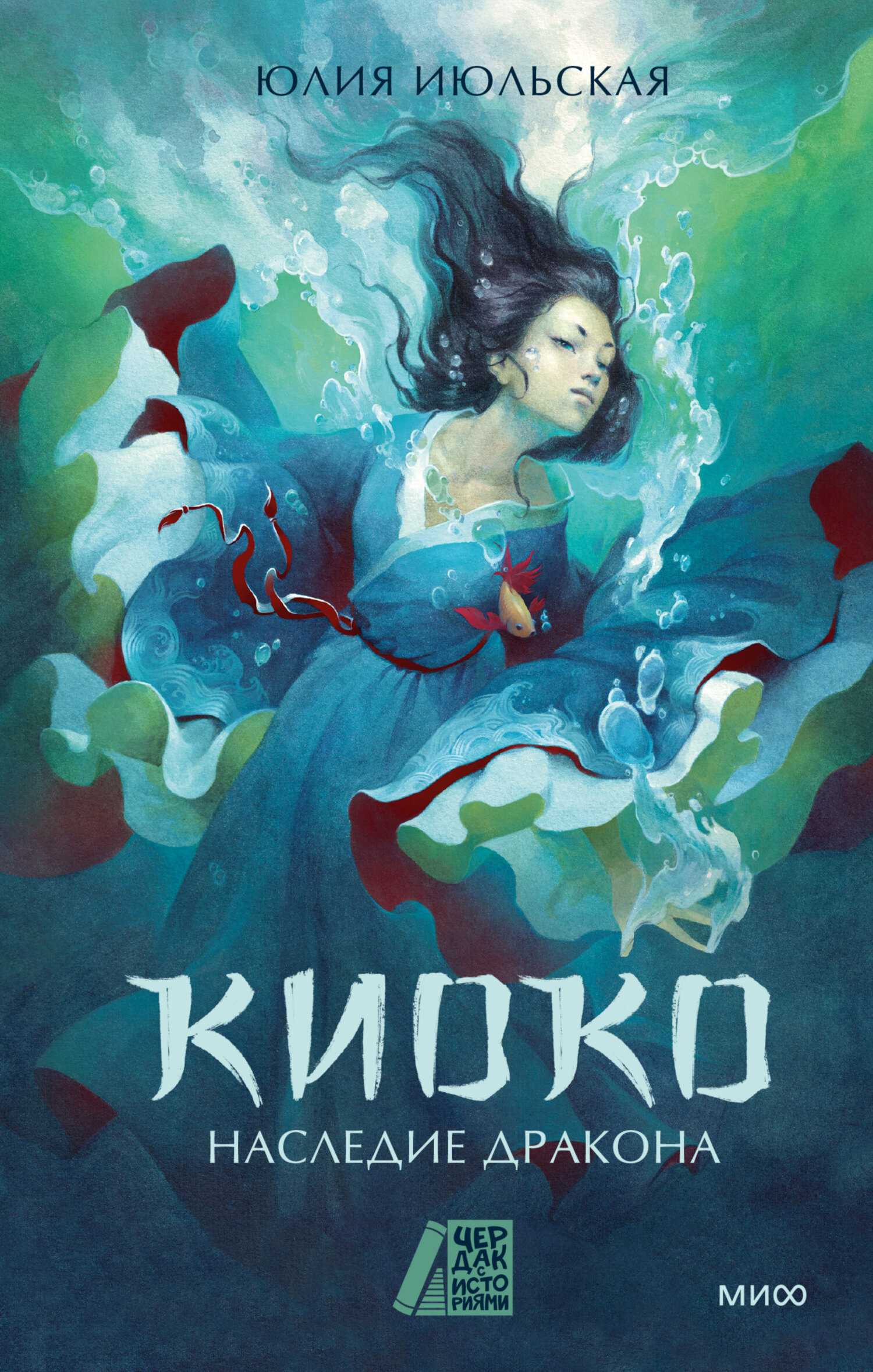 Саяси порно фильм Юлия