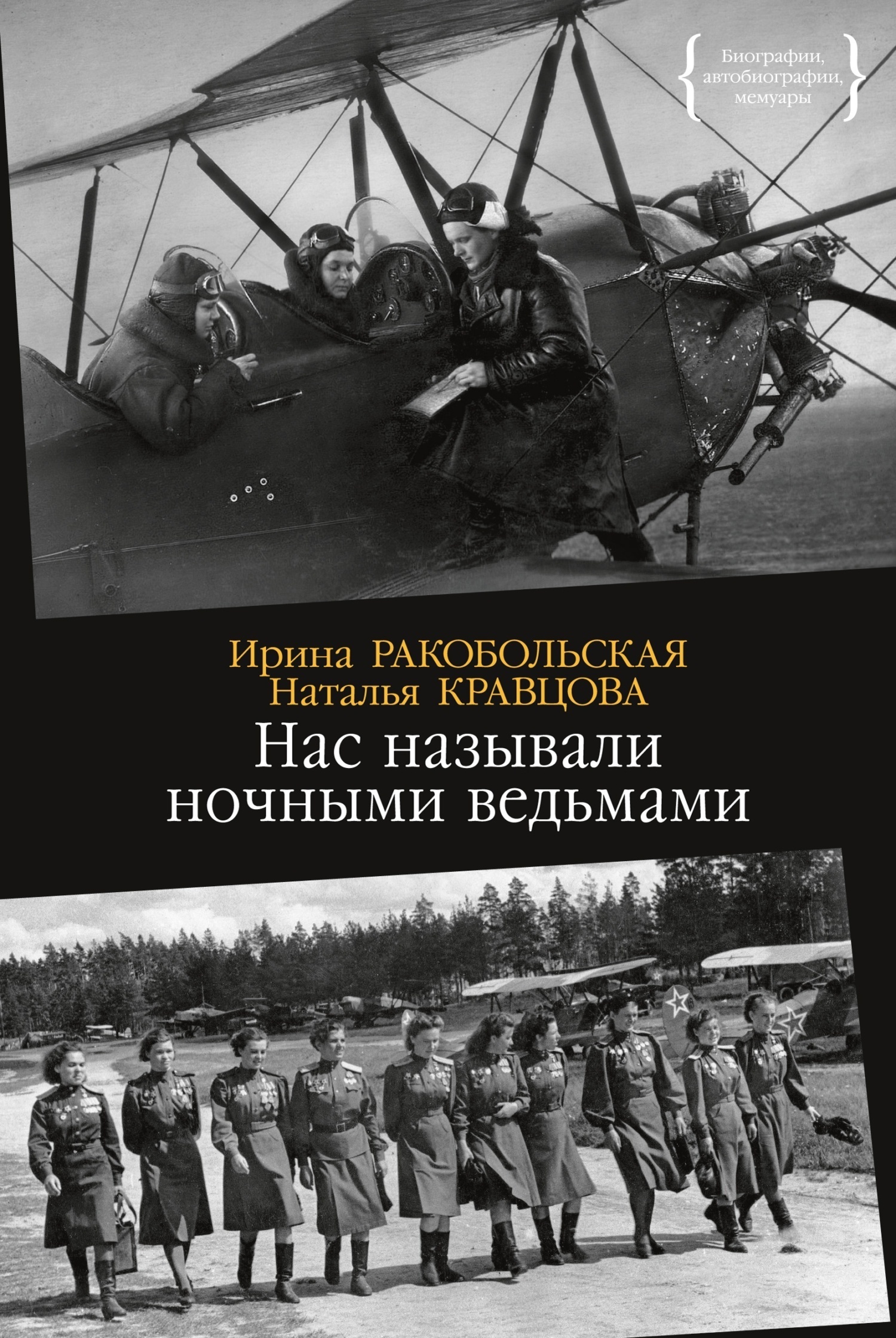 Подорожные Шлюхи Или Ночные Ведьмы Подорожные Шлюхи Или Ночные Ведьмы