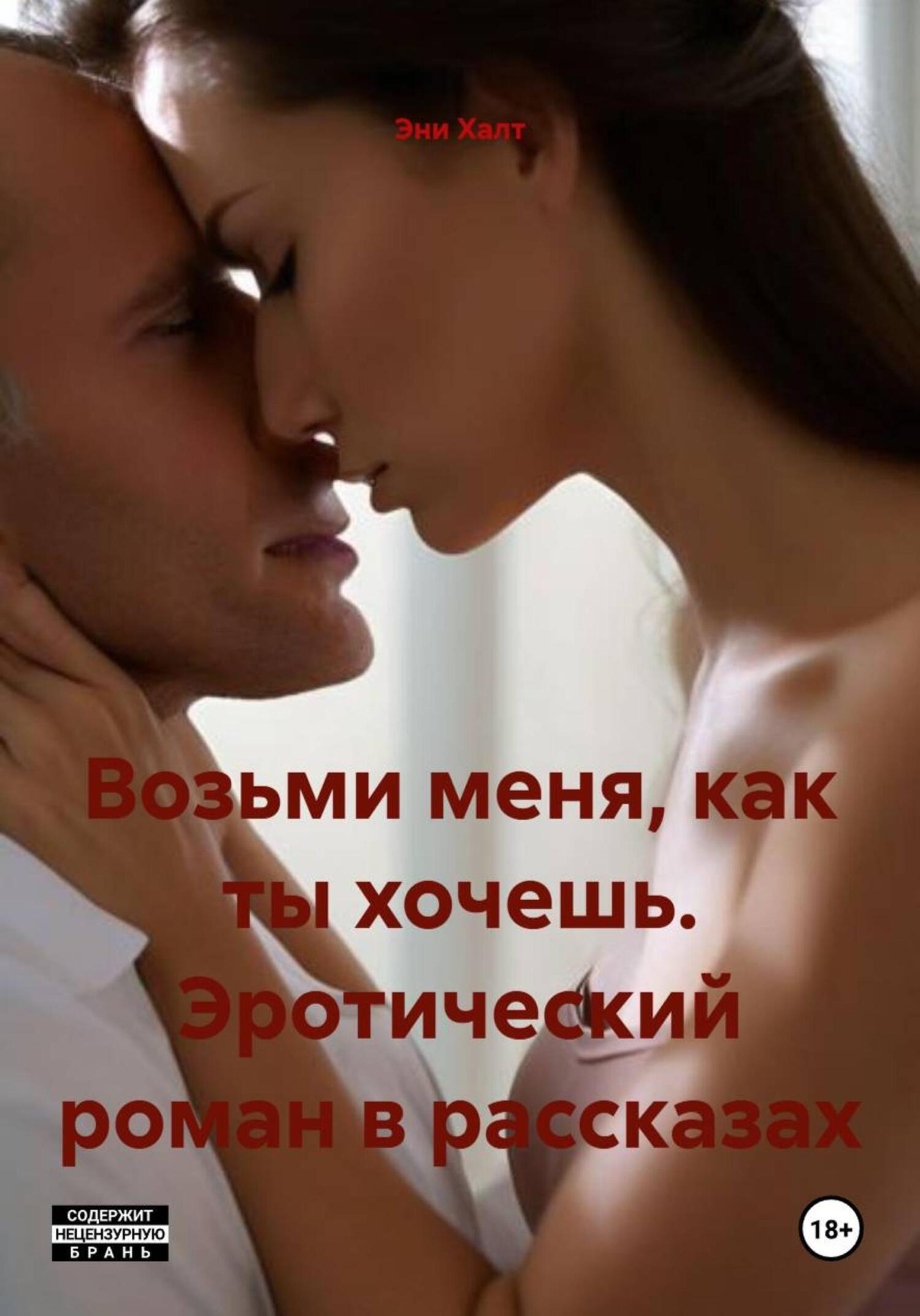 Эротичные Рассказы Парню На Ночь Эротичные Рассказы Парню На Ночь