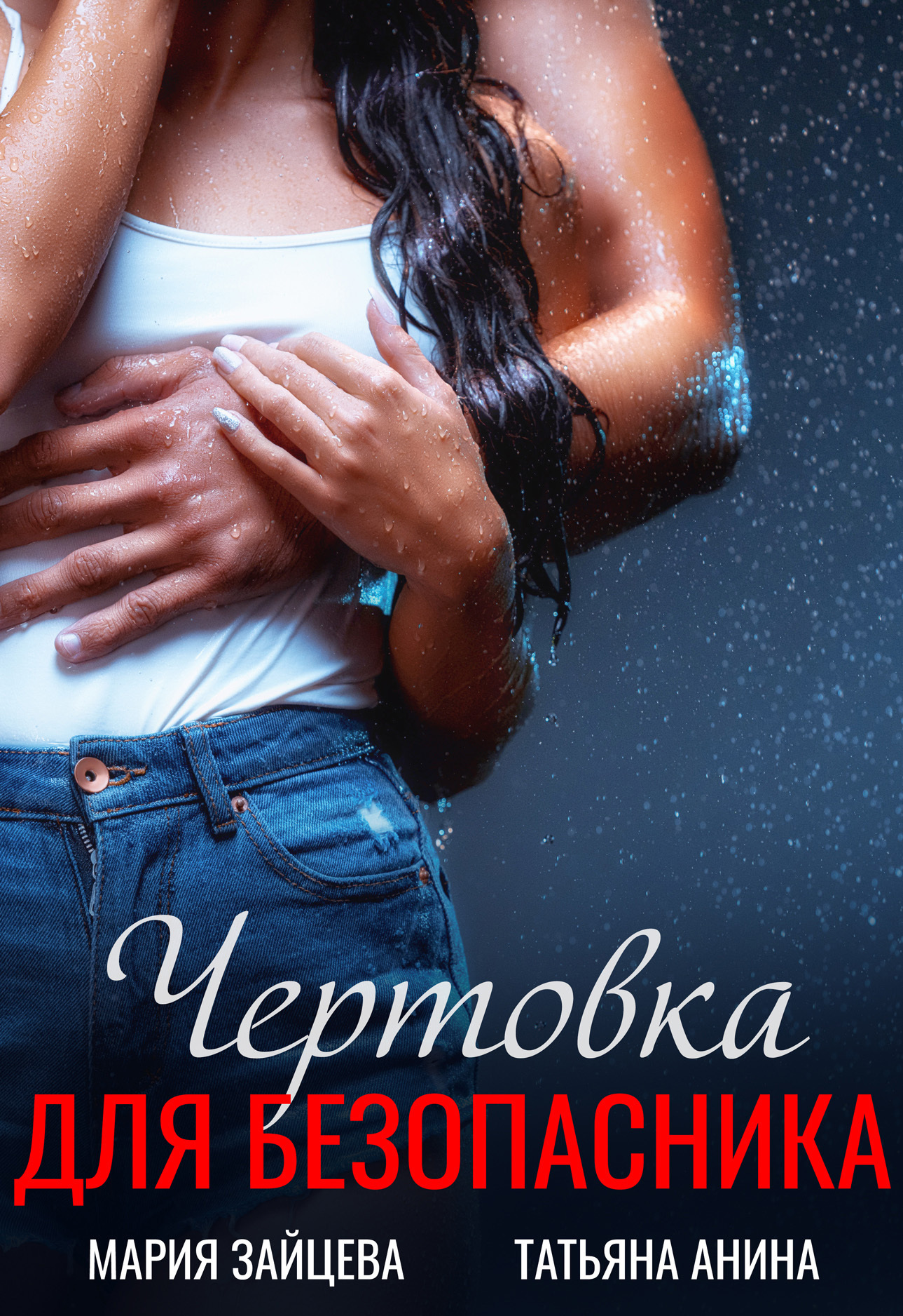 Есегінде дилдо бар лесбиянка фотосы