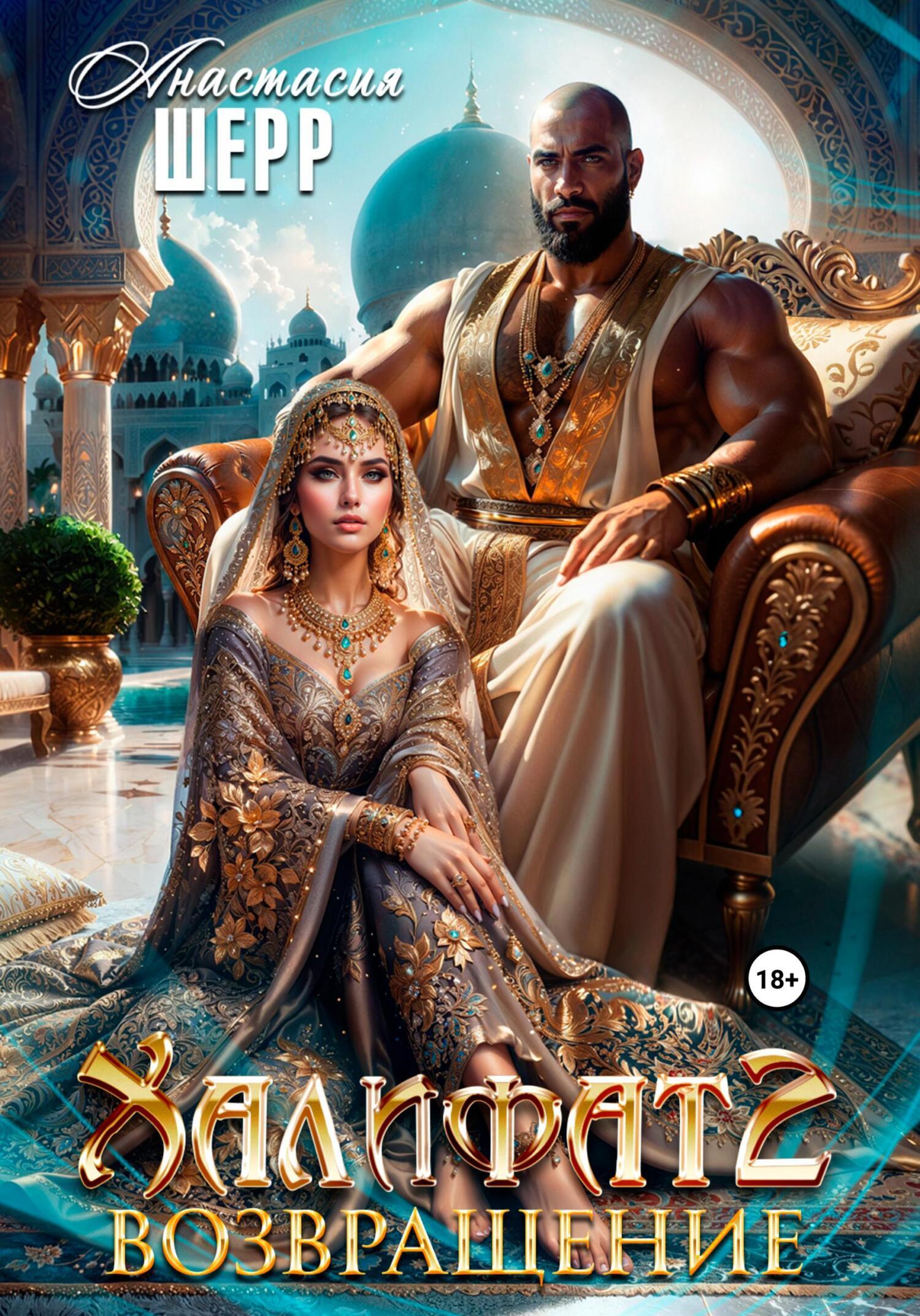 Шашты шлюхтер онлайн