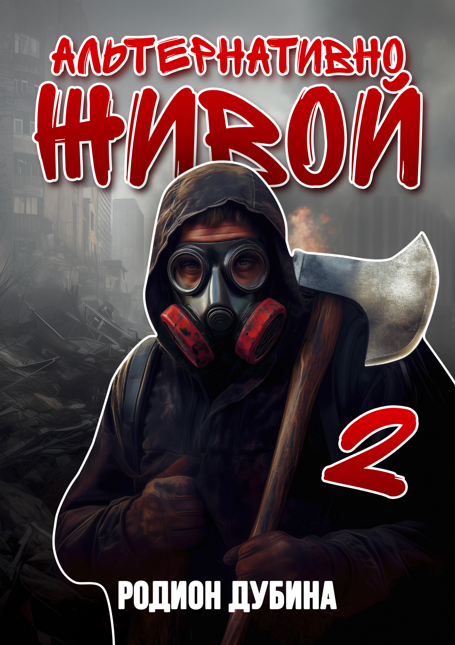 Кең бөксесі бар жас