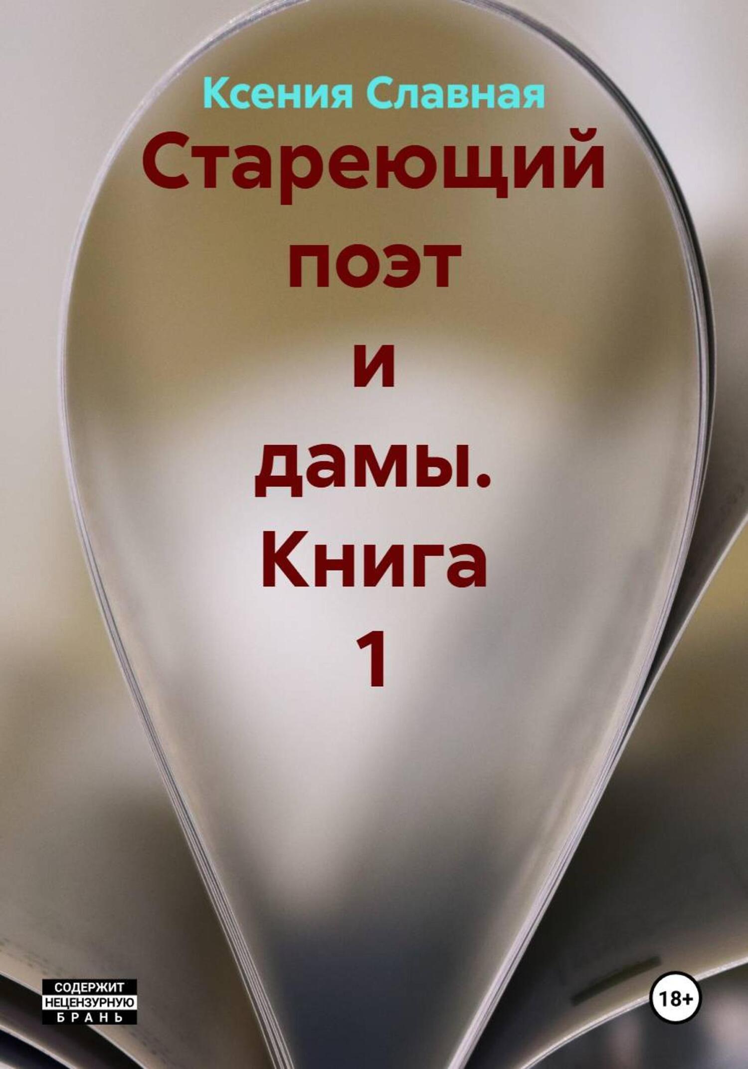 Катя Лел порнографиялық суреттерде ойнады