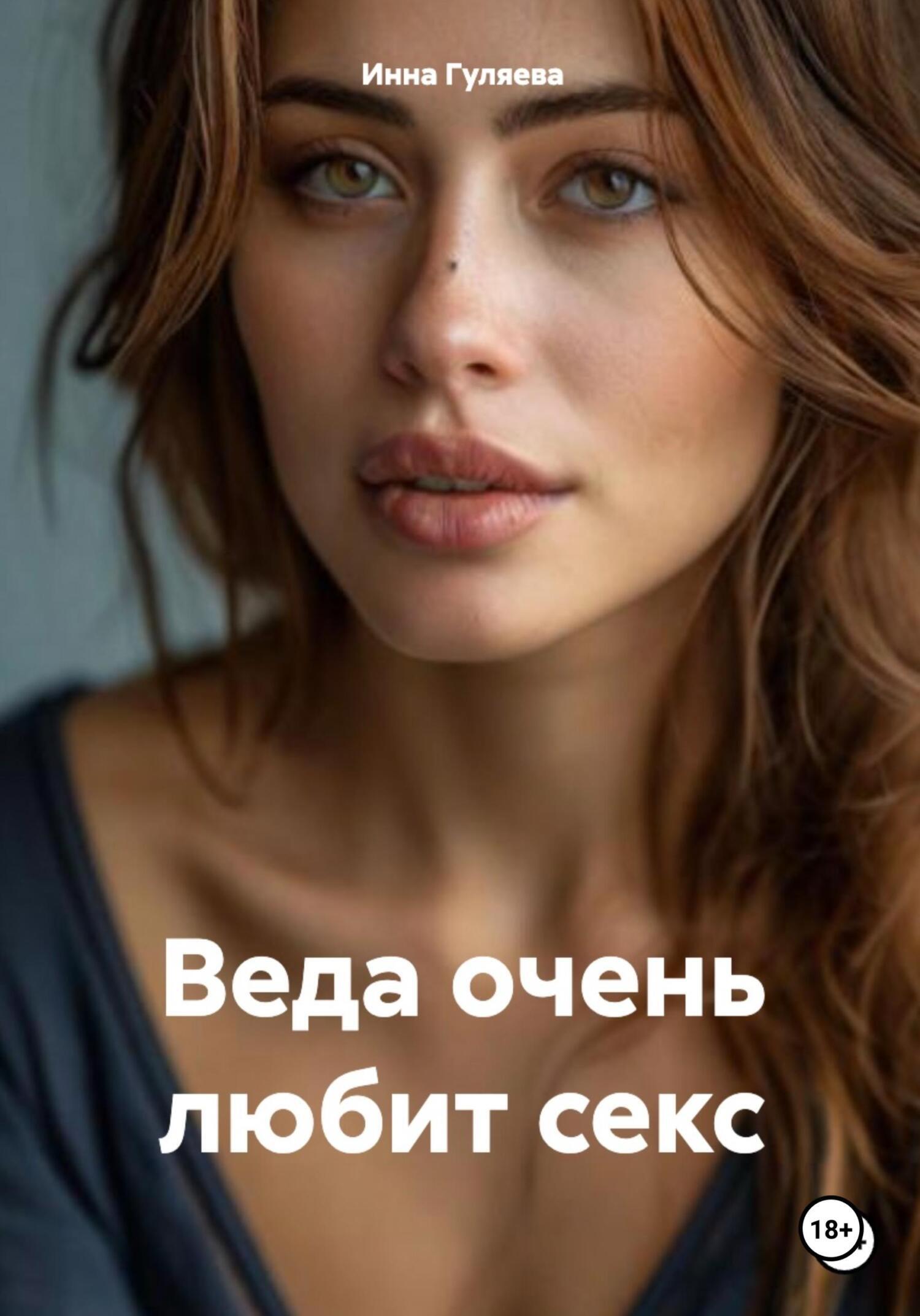 Сыктывкардағы би секс