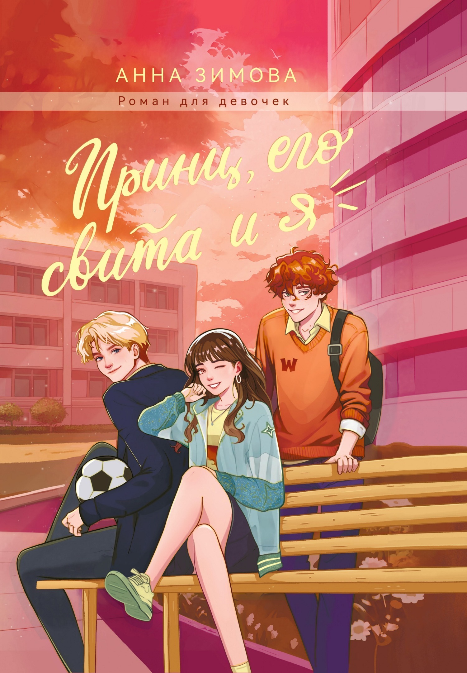 Сэр Дэвидтің лас айласы