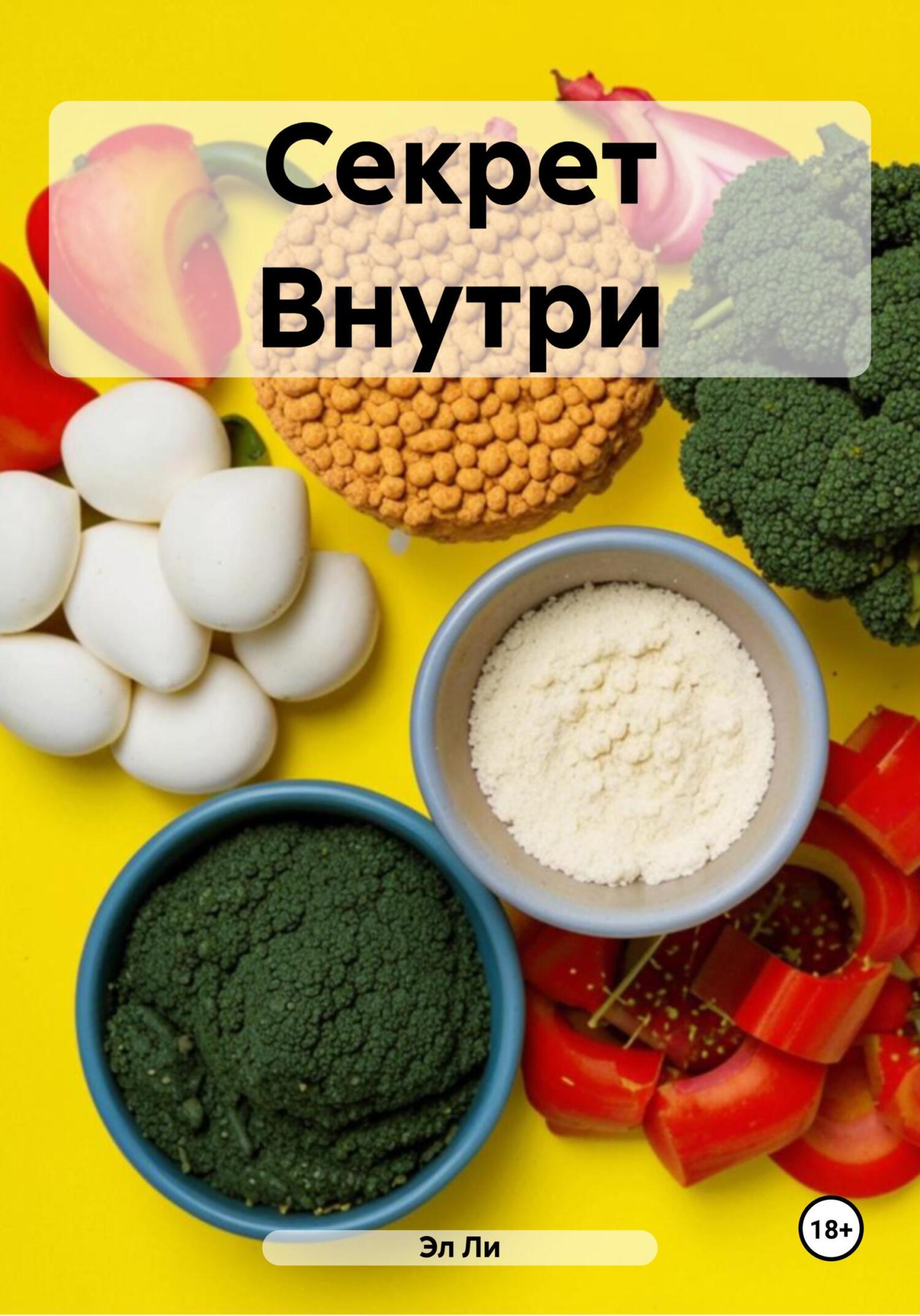 Секрет вкусной еды: психология и энергетика приготовления