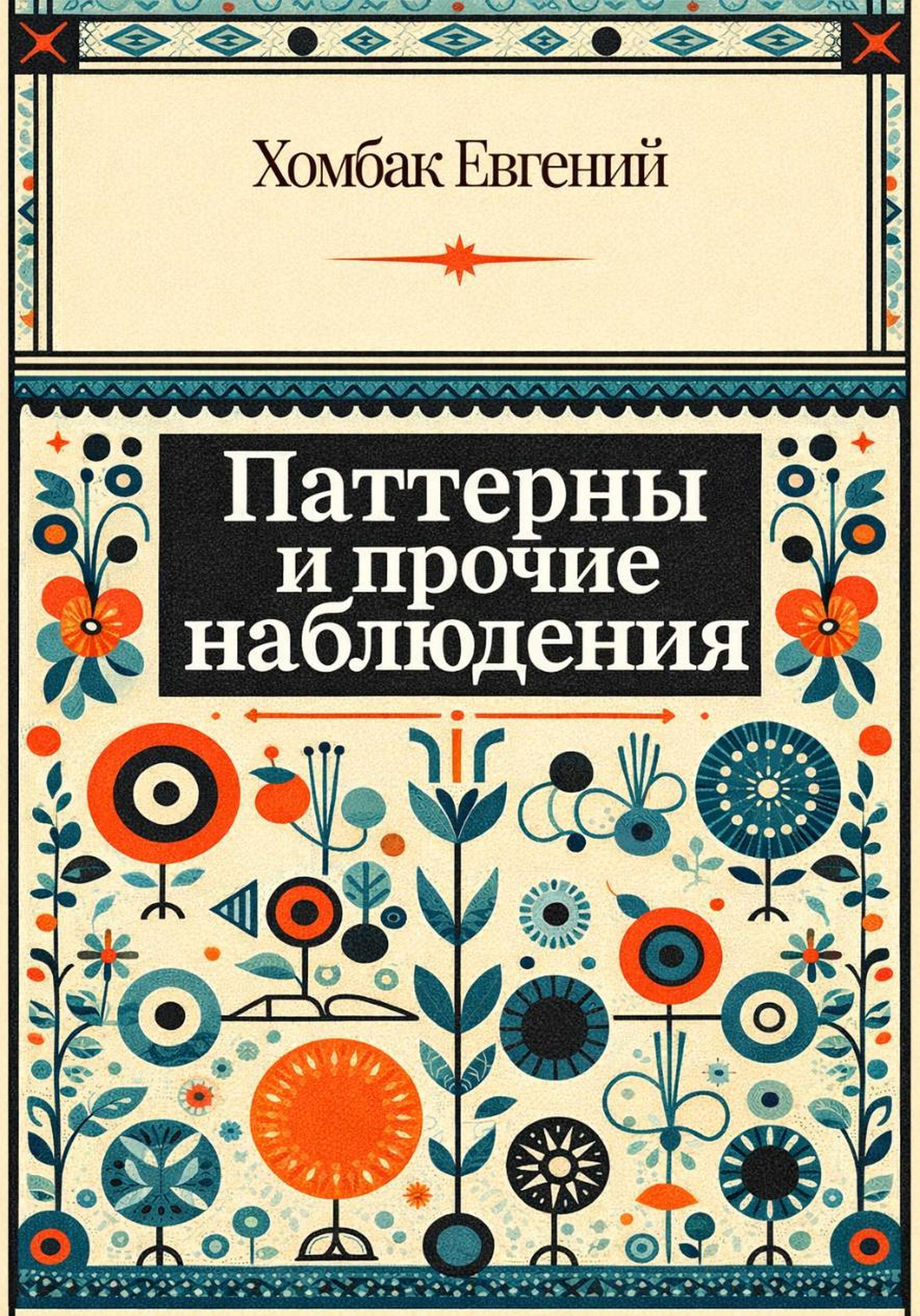 Архетипы за чашечкой кофе