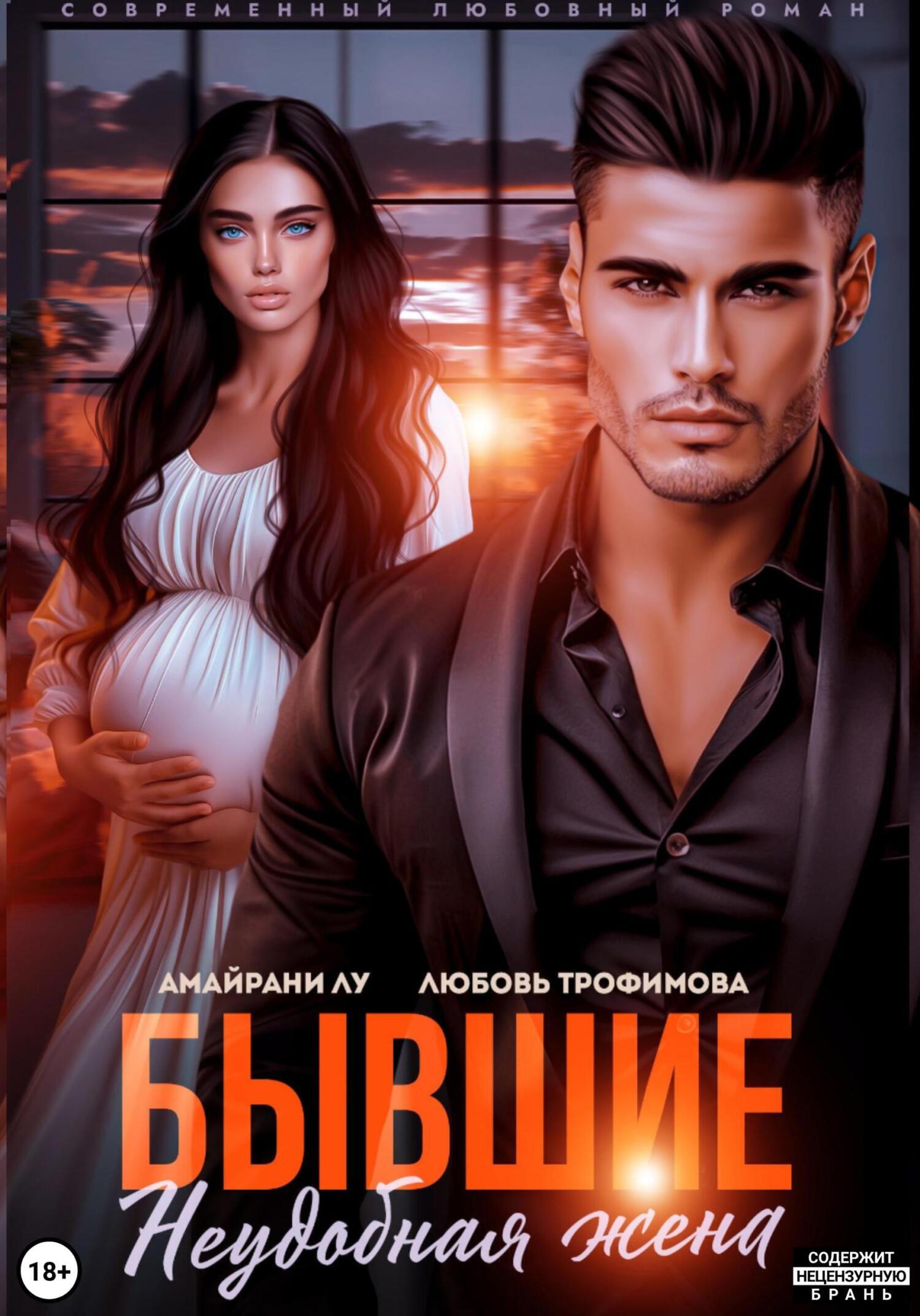 Ира мен Матвей туралы эротикалық фанфик