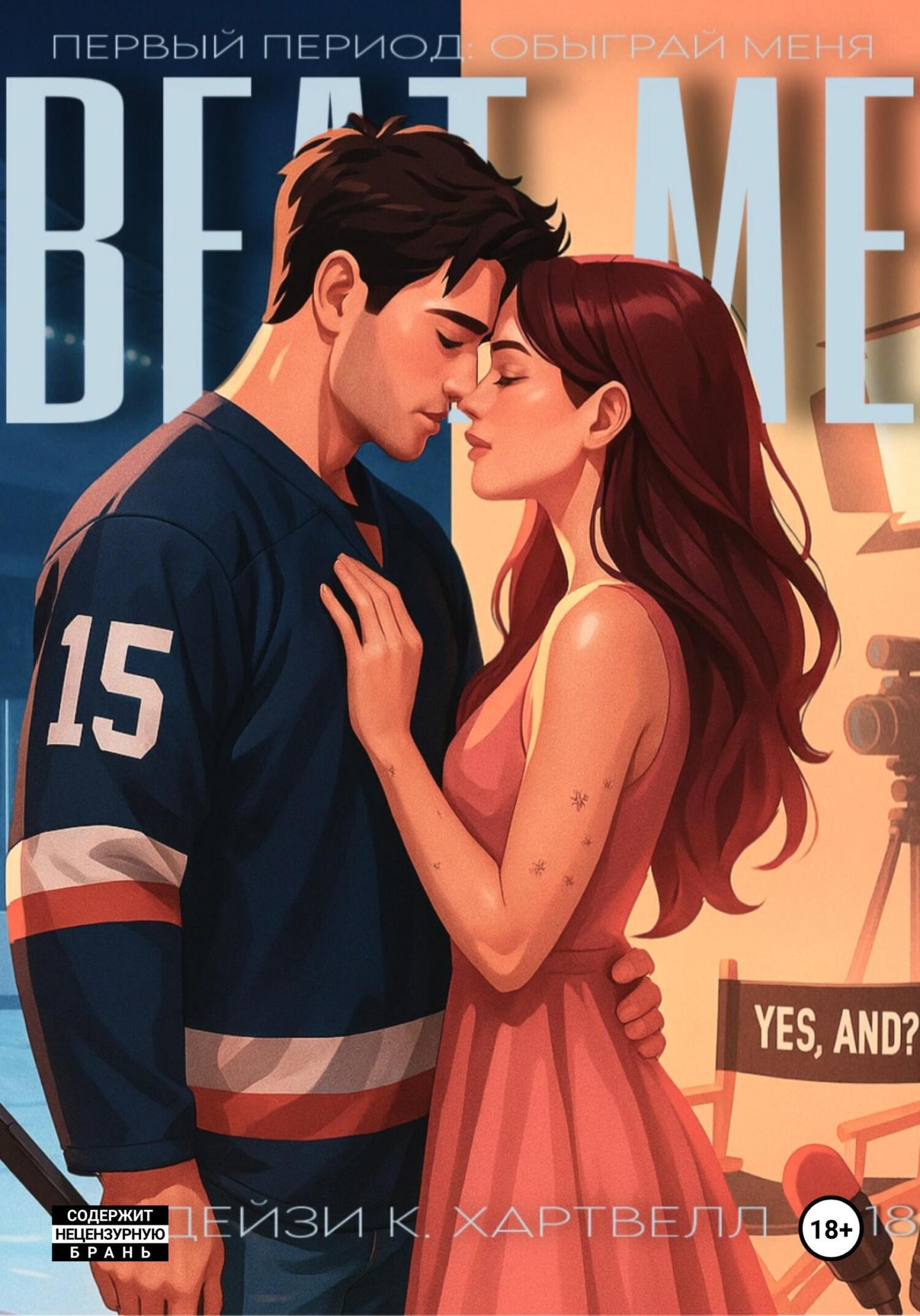 Менің досымның әйеліне порно түсірген