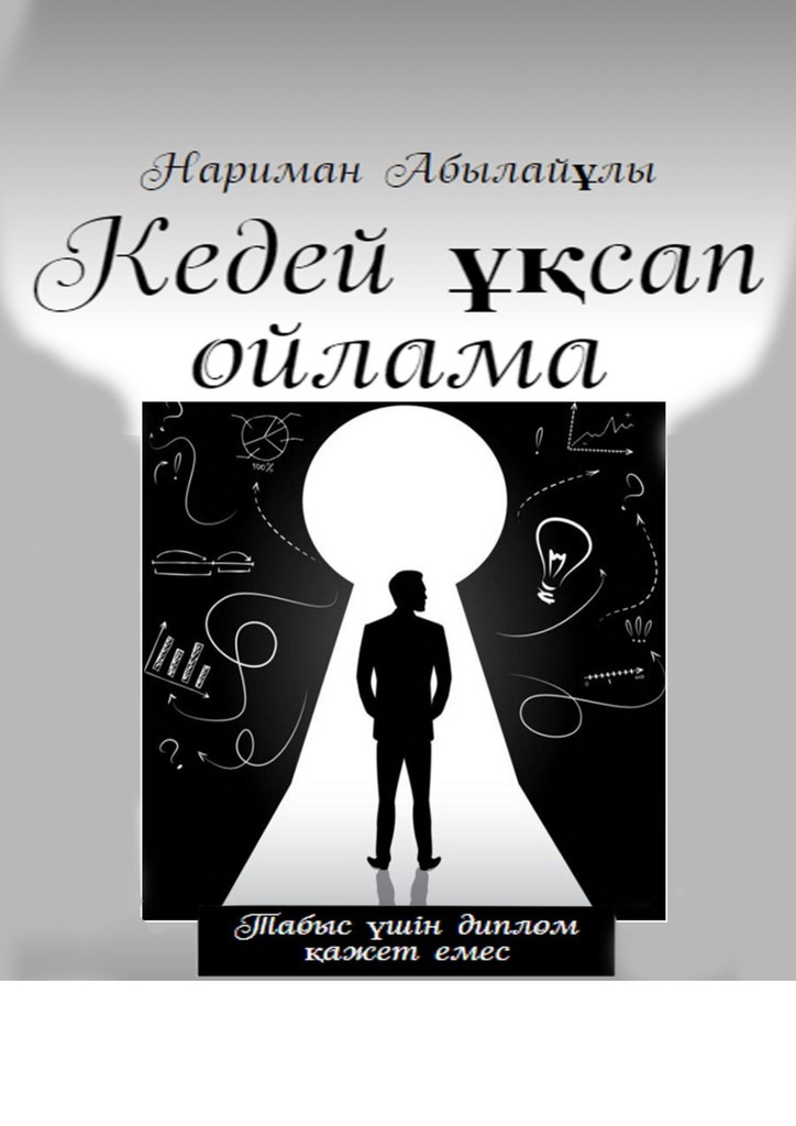 Қынаптың ішінде не бар