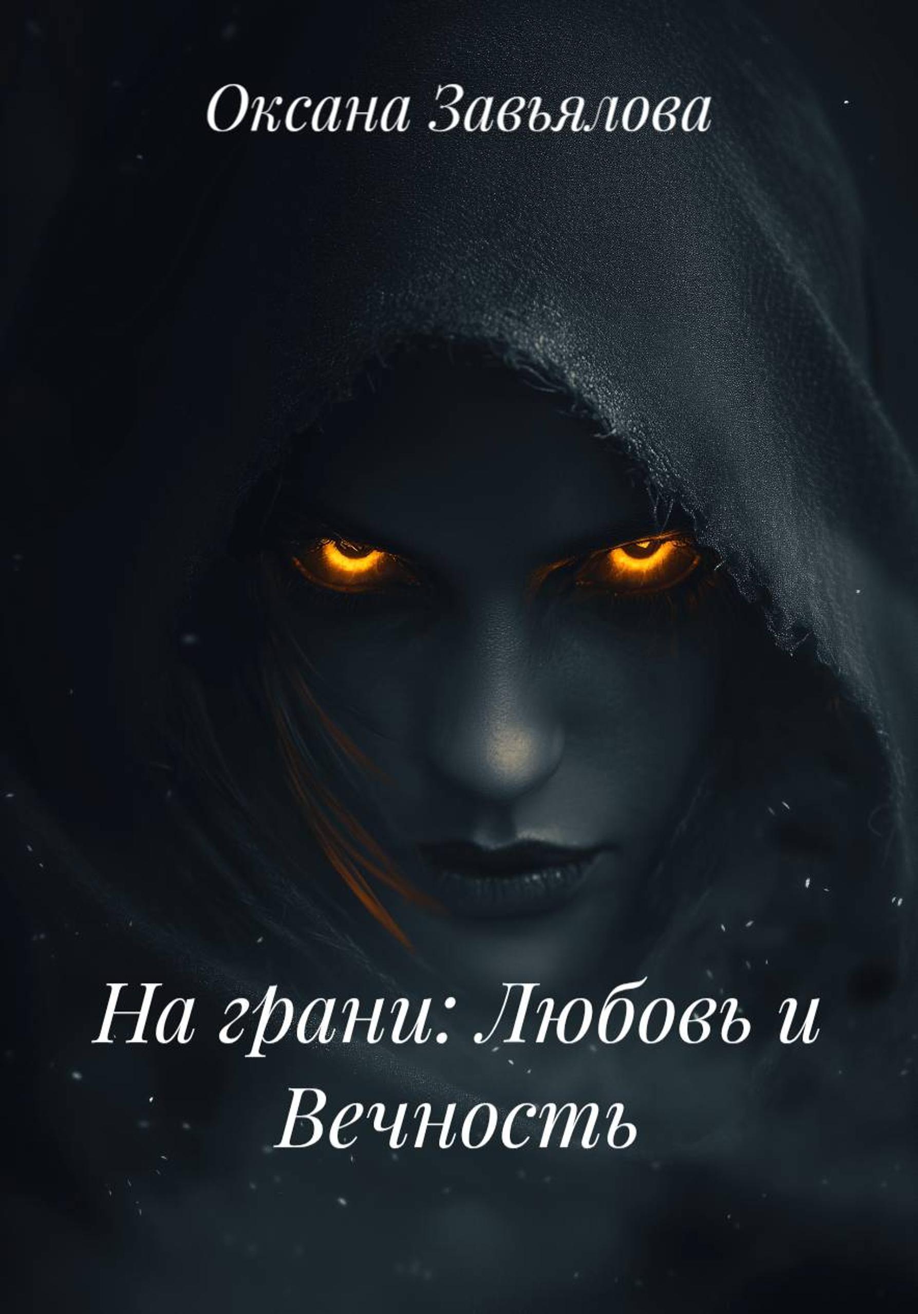 Любовь На Грани Порно Любовь На Грани Порно