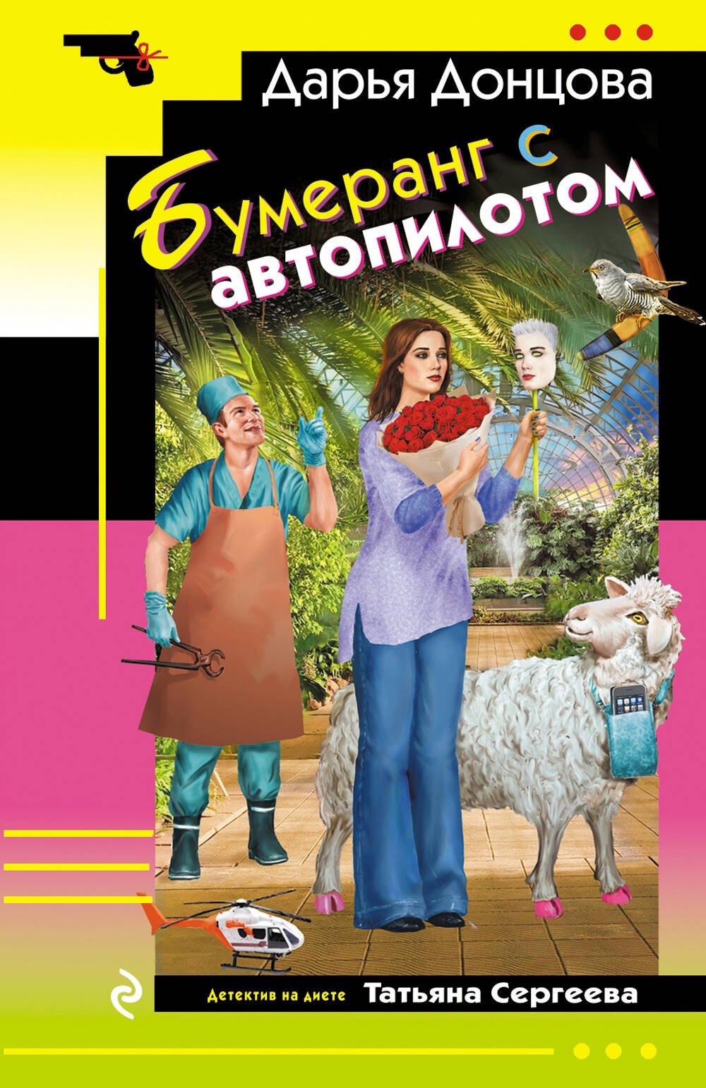 Изображение бумажной книги