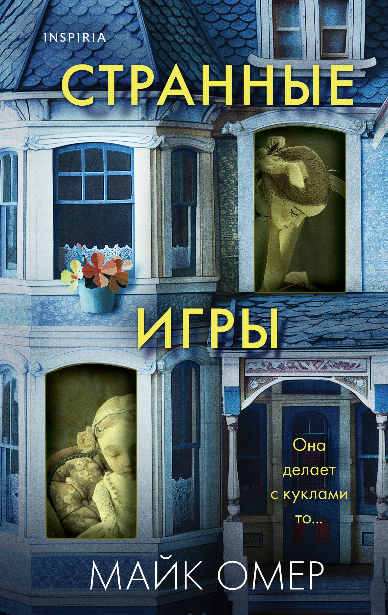 Изображение бумажной книги