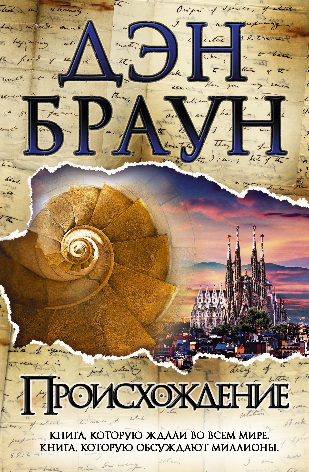 Изображение бумажной книги