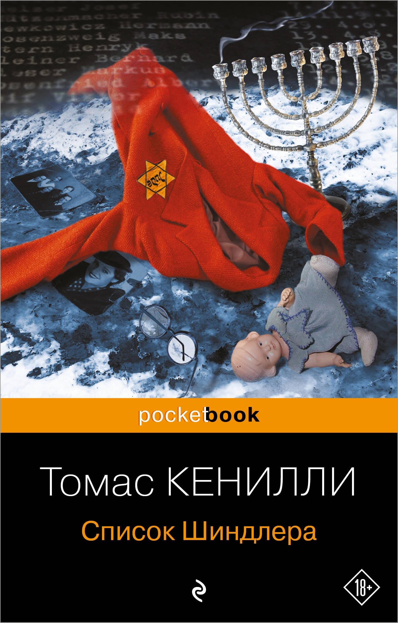 Изображение бумажной книги