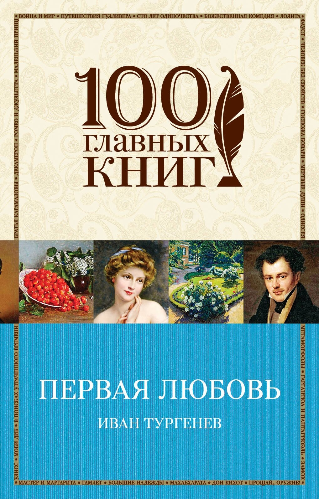 Изображение бумажной книги