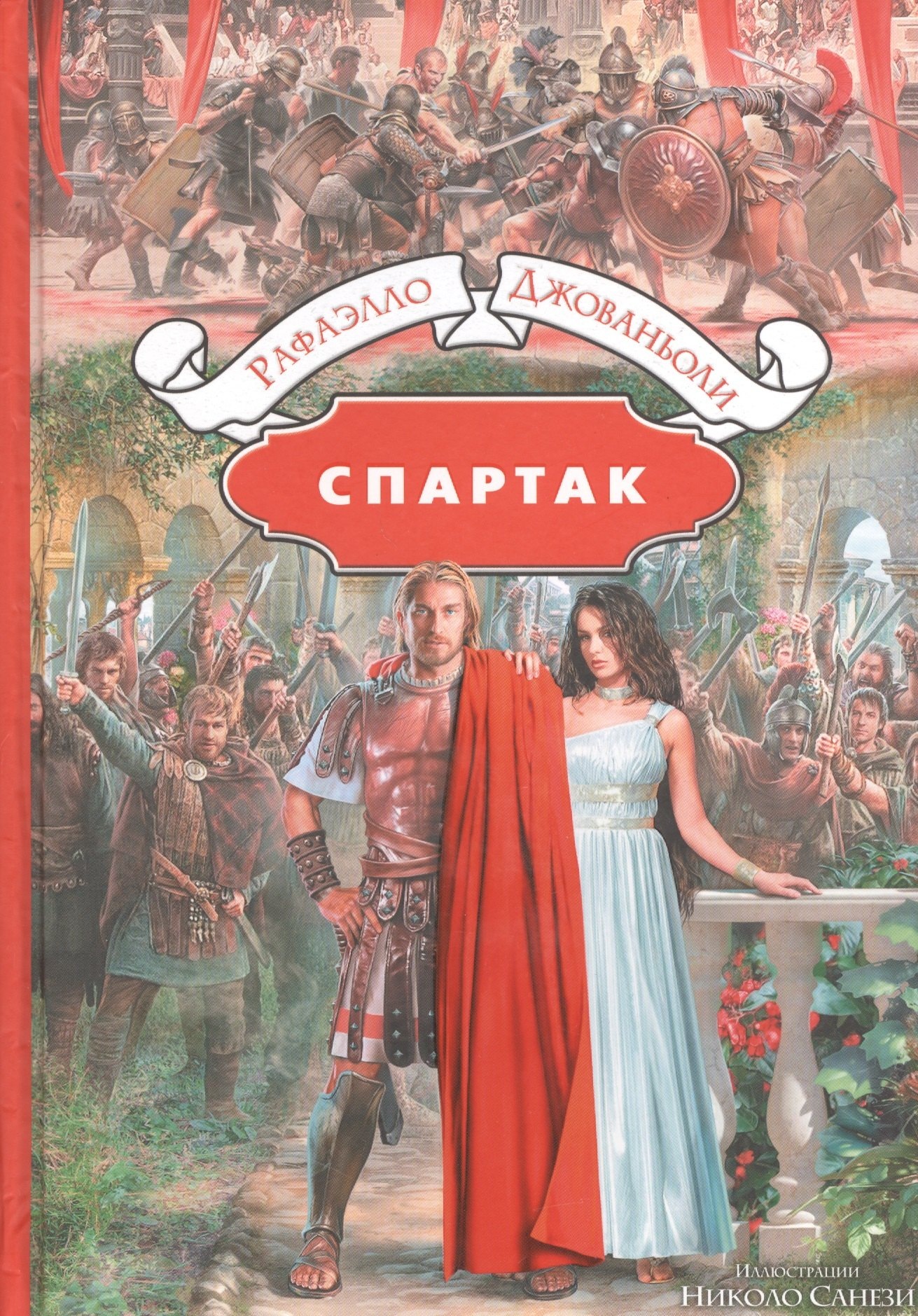 Изображение бумажной книги