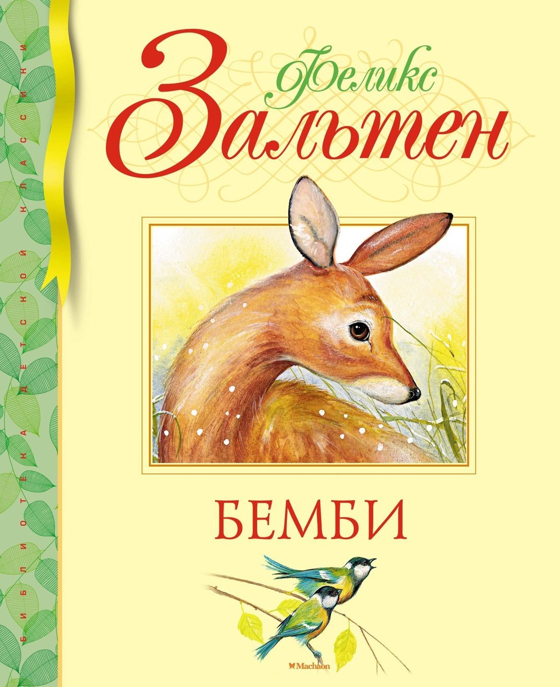 Изображение бумажной книги