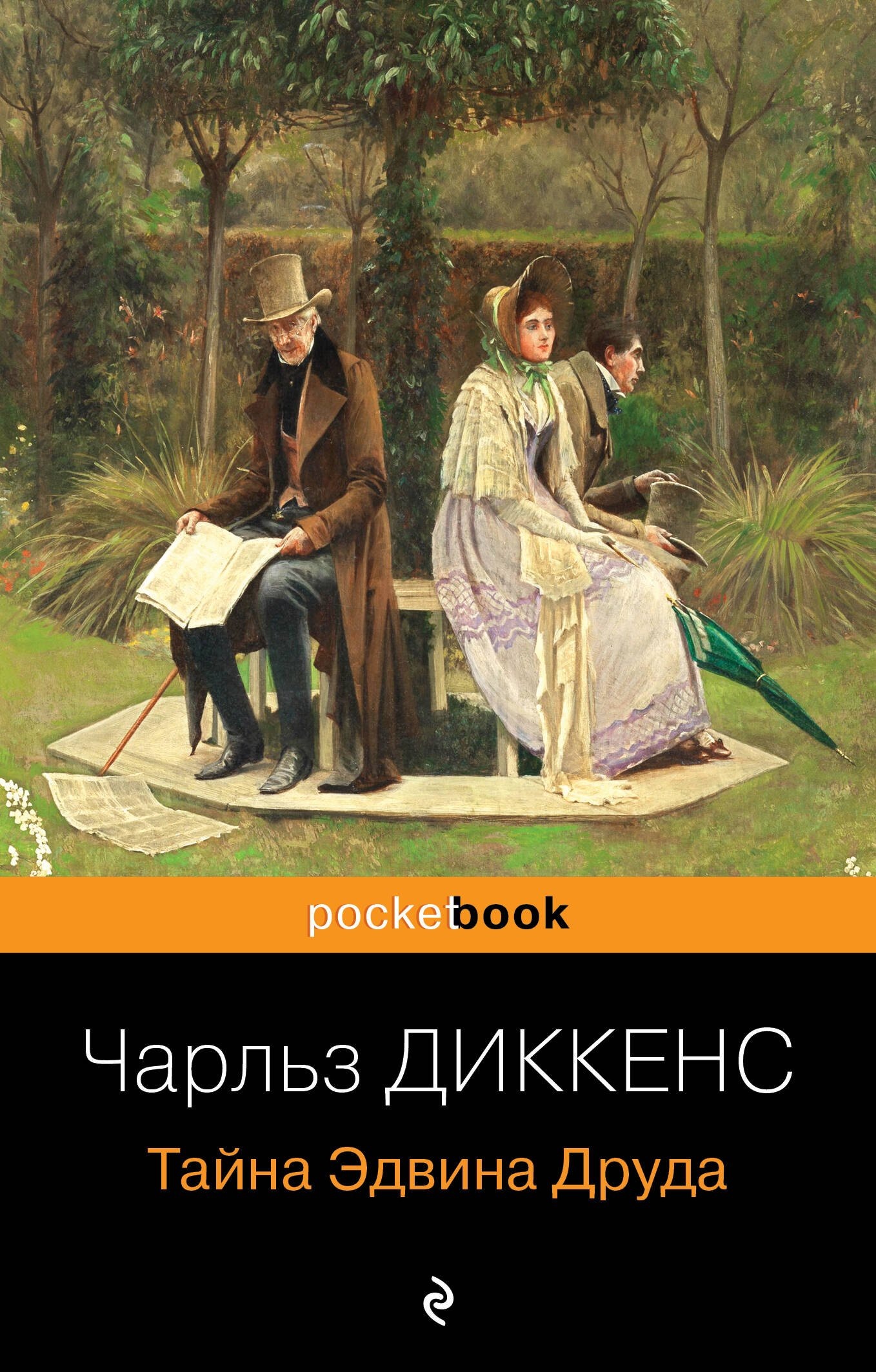 Изображение бумажной книги