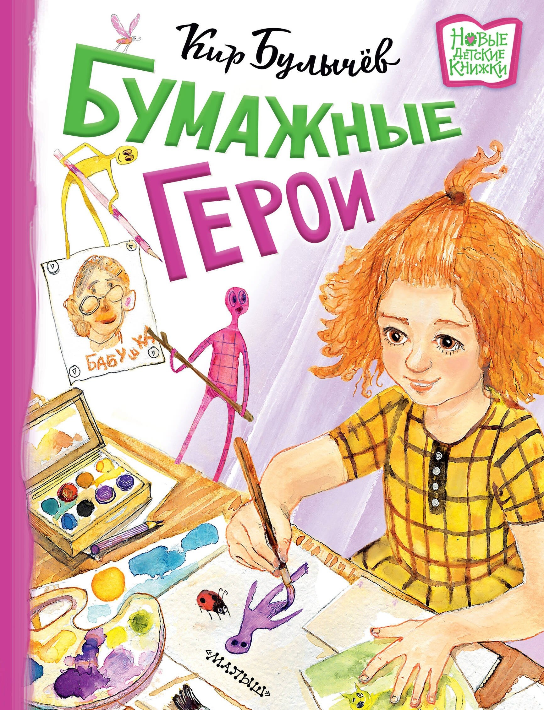 Изображение бумажной книги