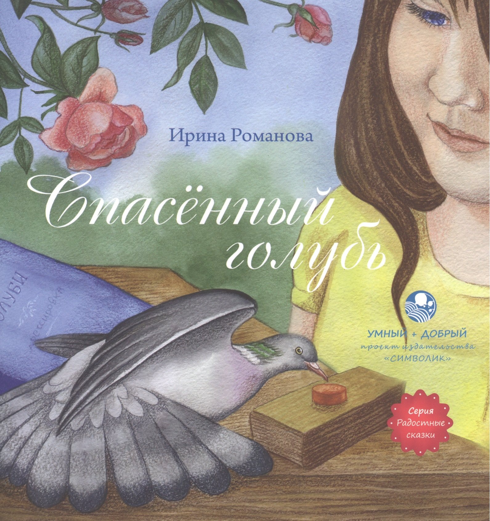 Изображение бумажной книги