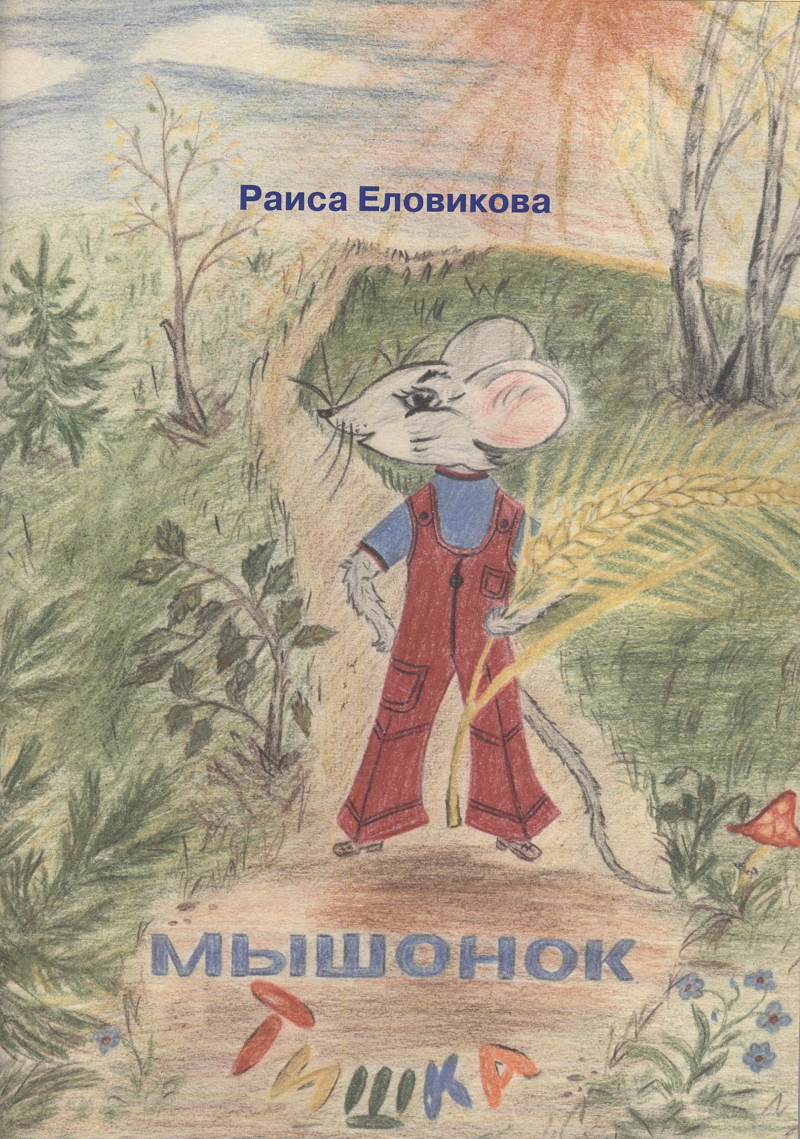 Изображение бумажной книги