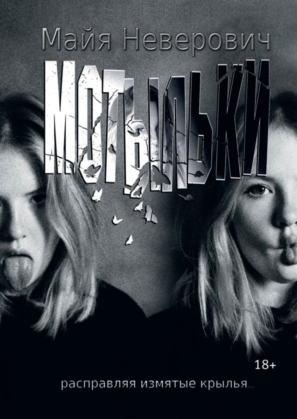 Изображение бумажной книги