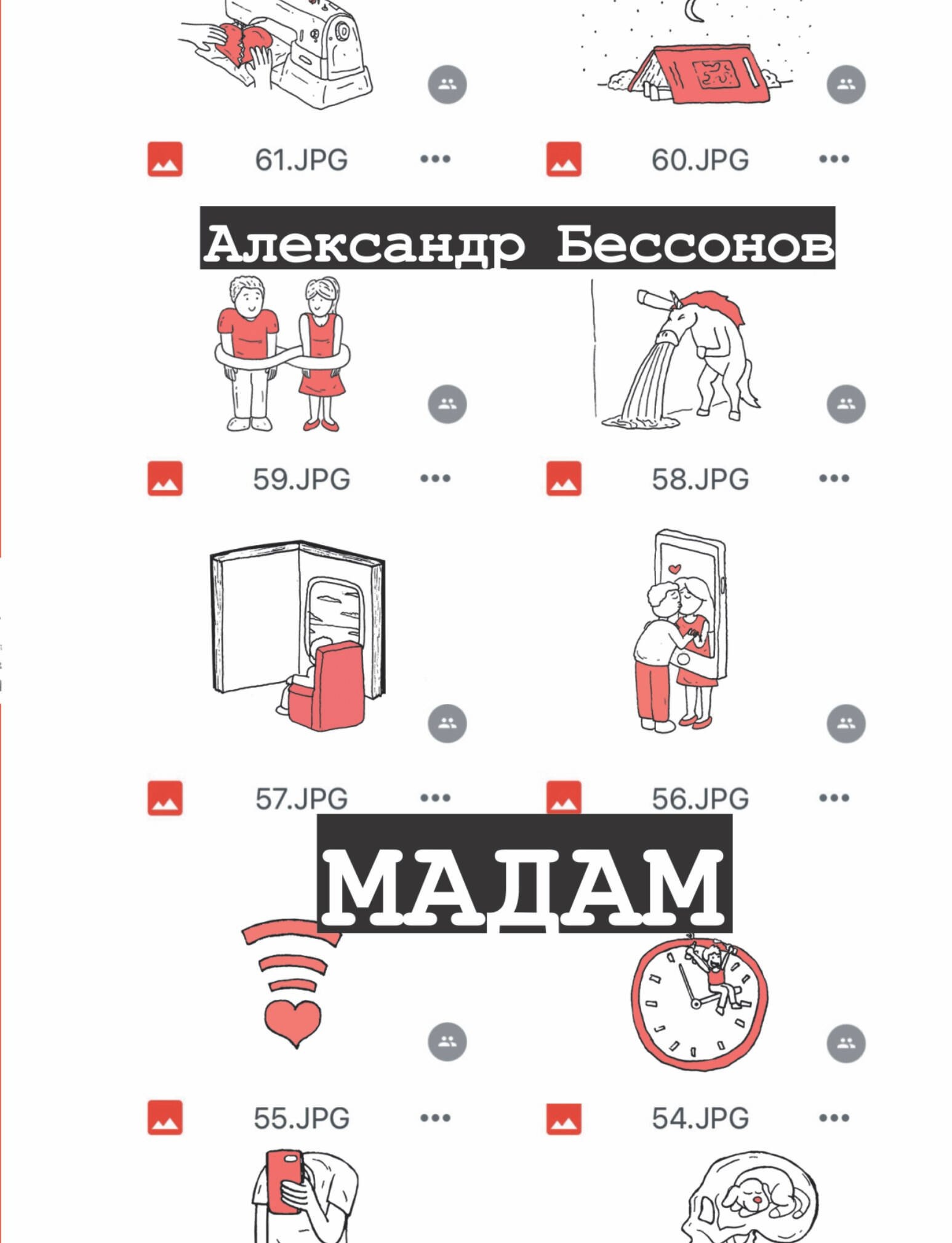 Изображение бумажной книги