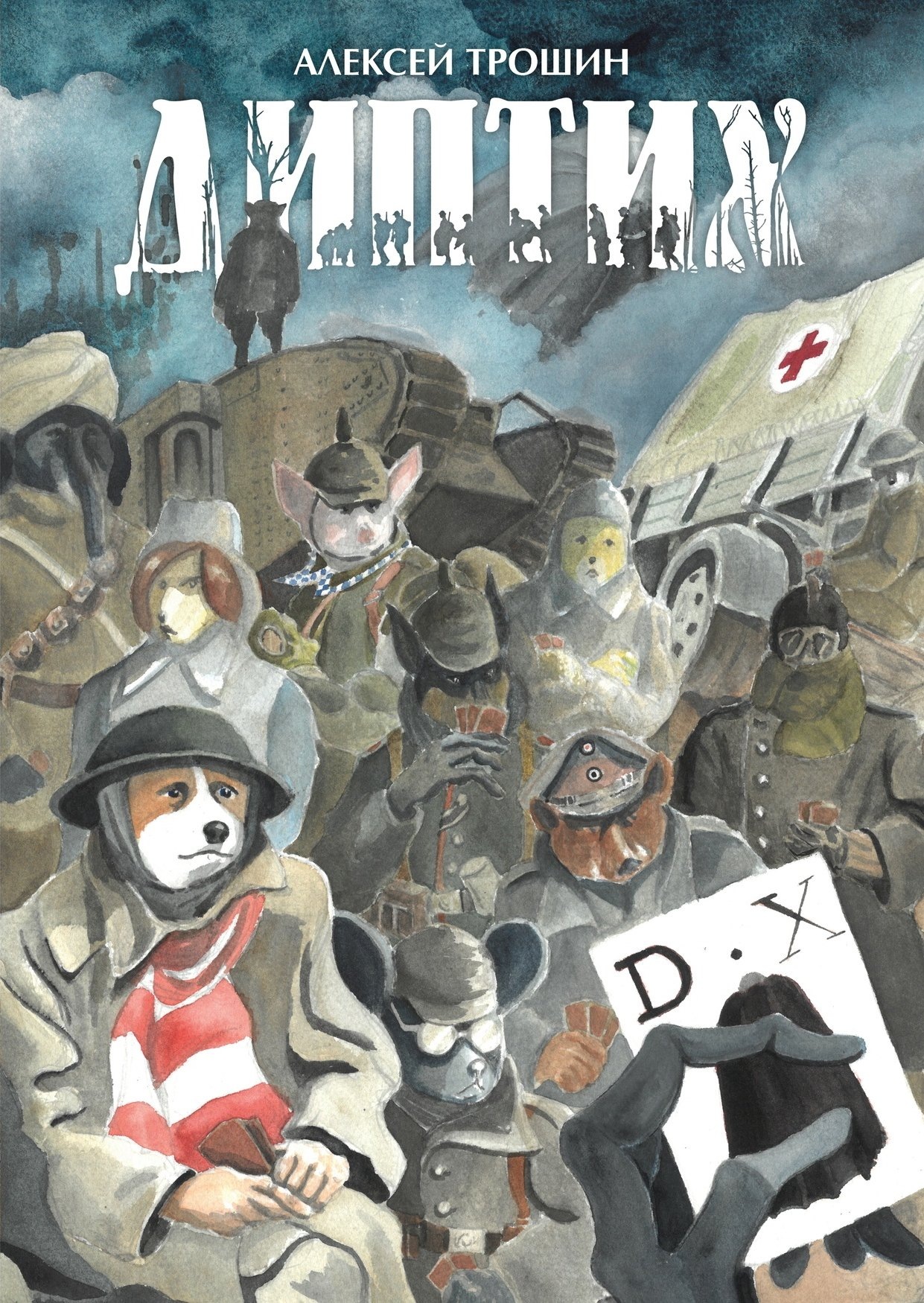 Изображение бумажной книги