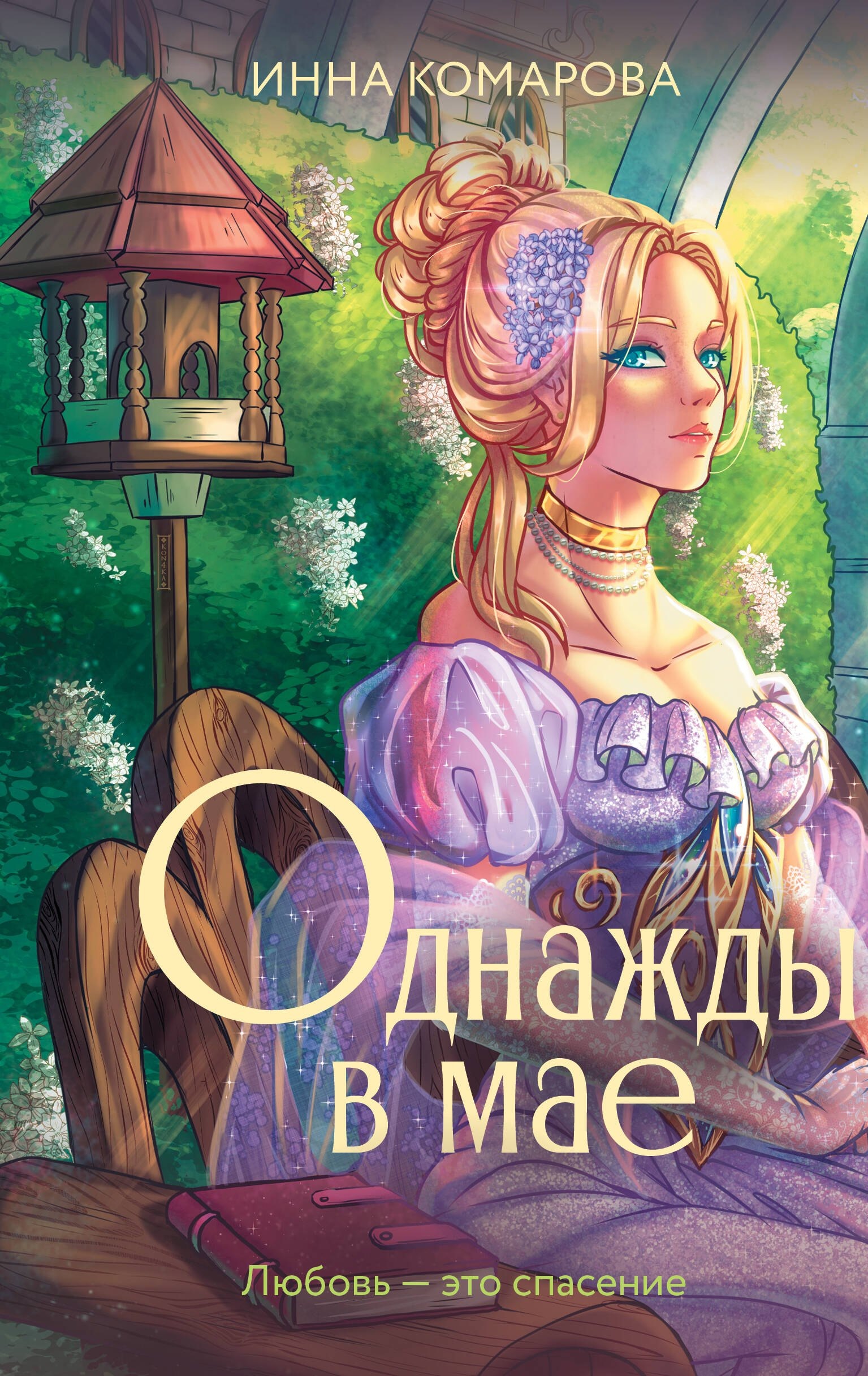 Изображение бумажной книги