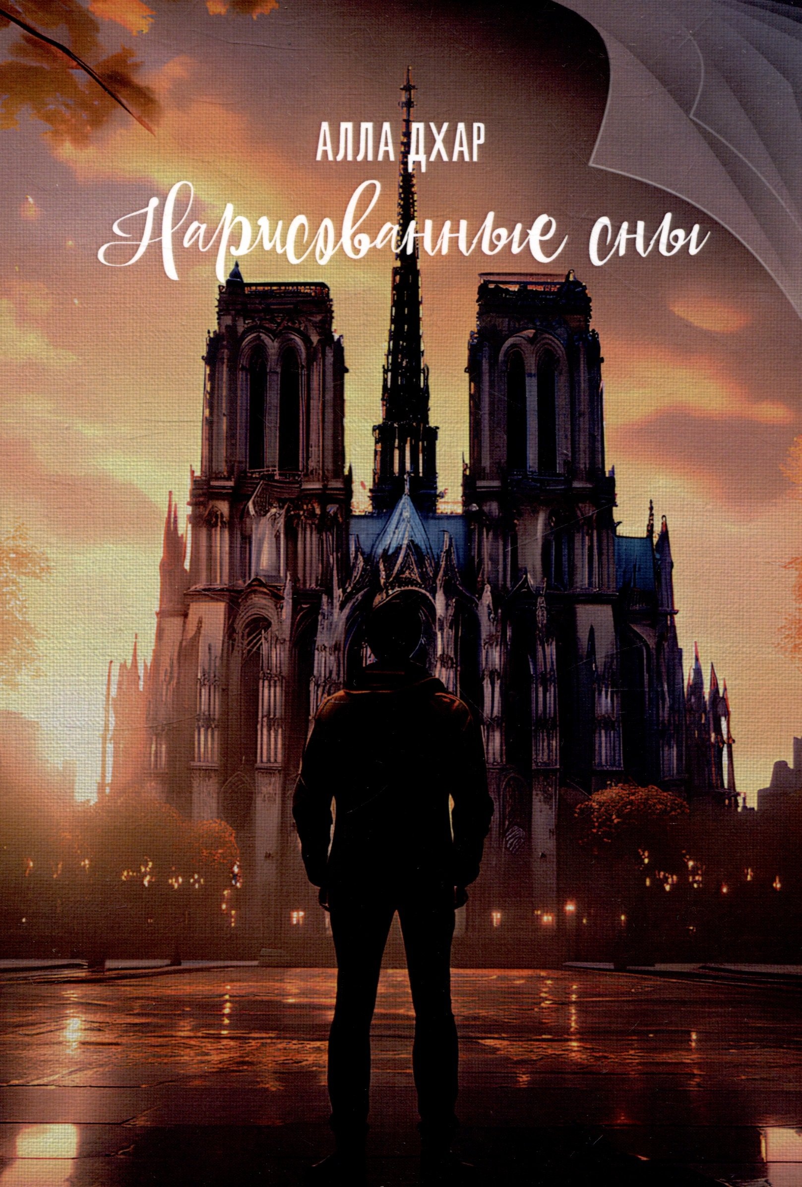 Изображение бумажной книги