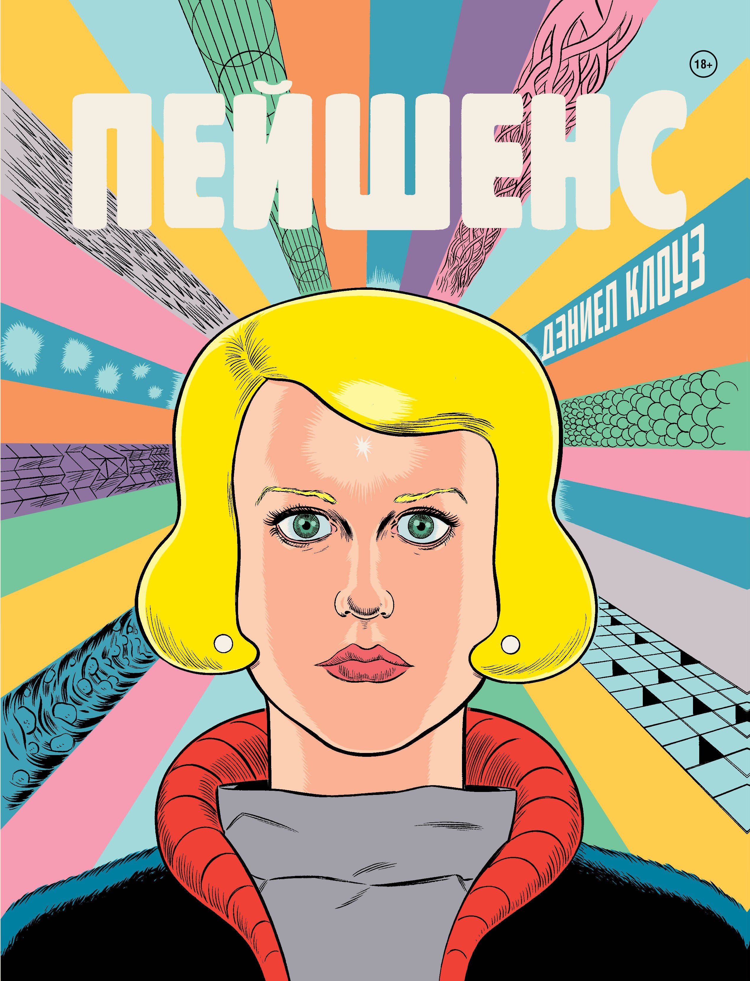 Изображение бумажной книги