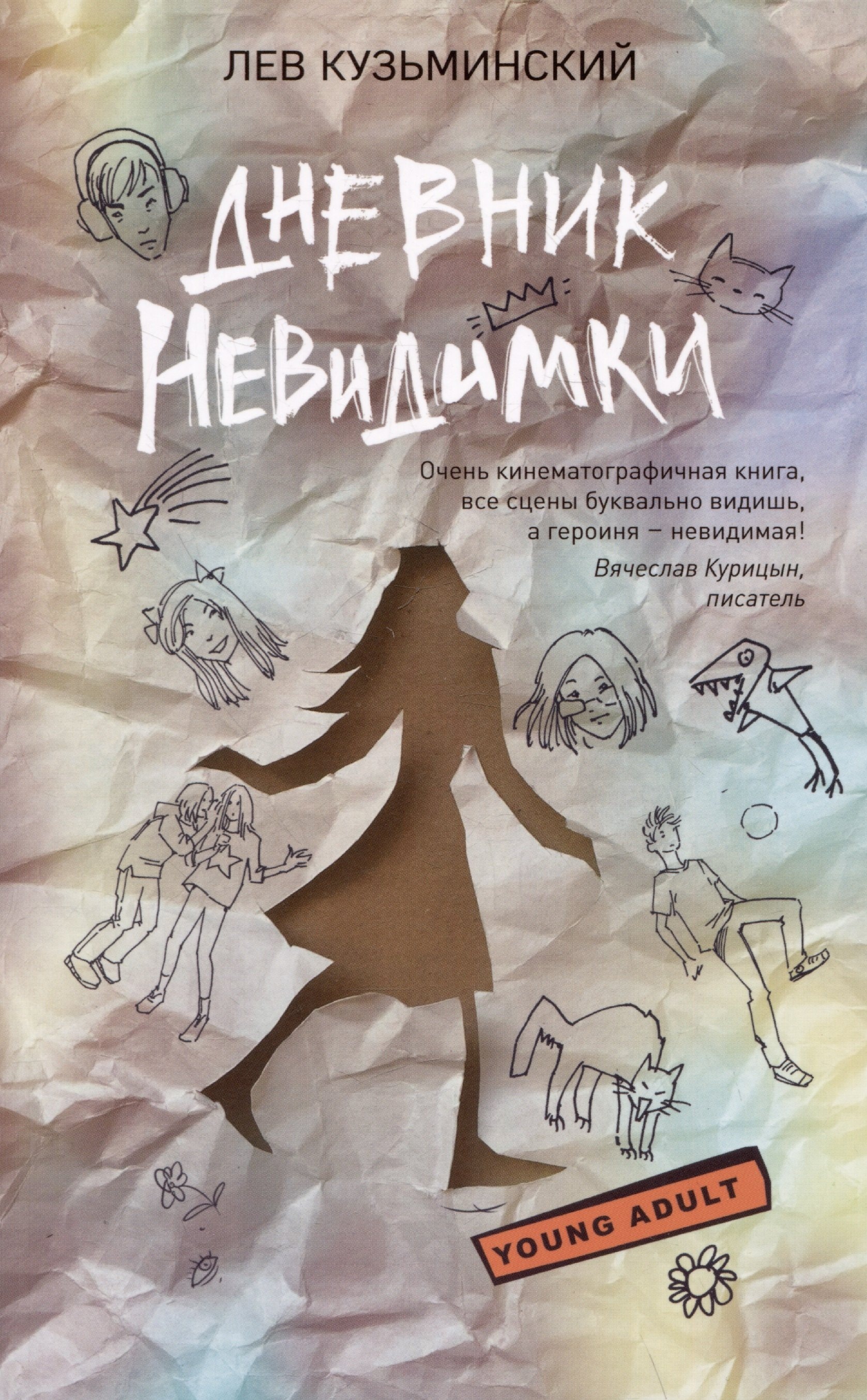 Изображение бумажной книги